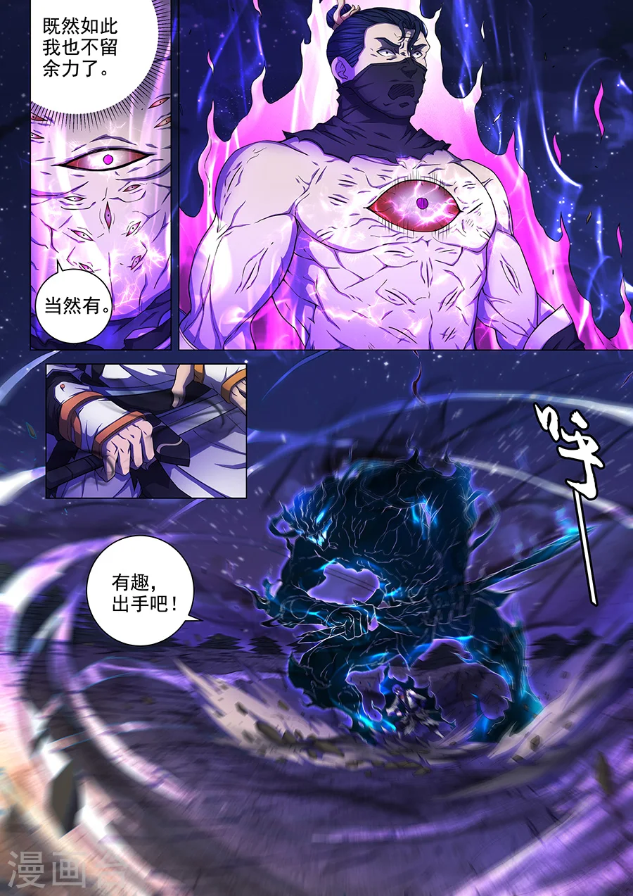 第61话1 武魂交锋5
