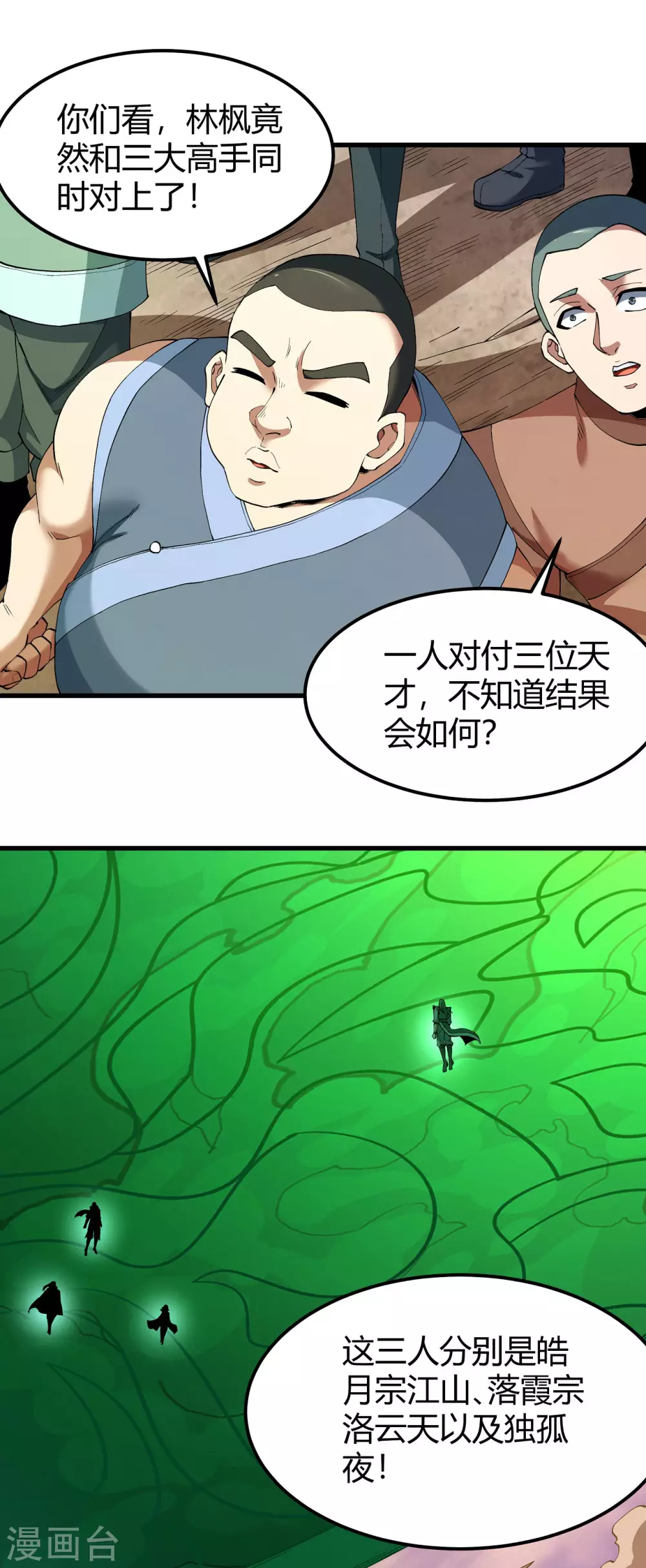 第183话1 偷袭的代价10