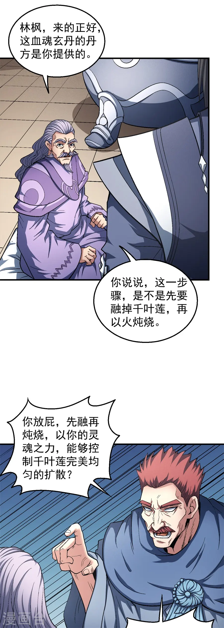 第127话3 弃鼎3