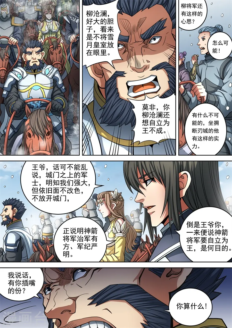 第92话2 满江红6