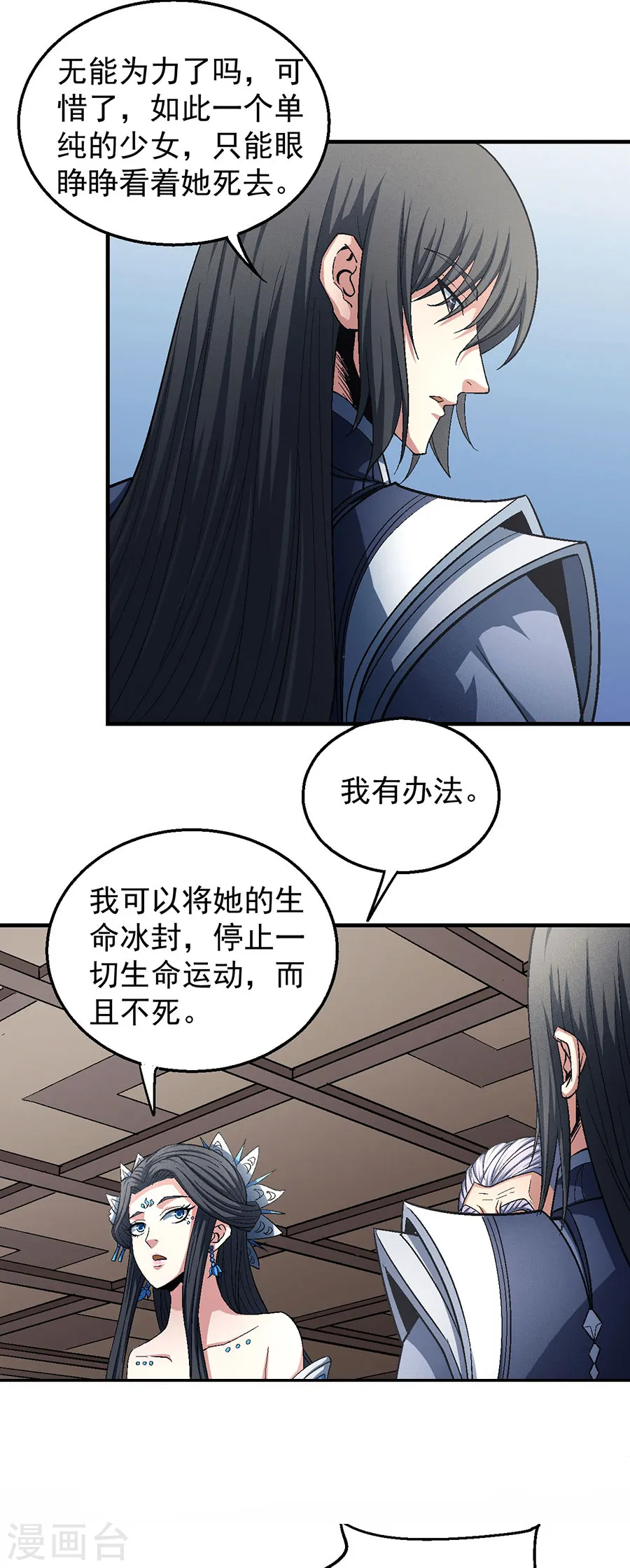 第130话3 落霞宗的噩梦12