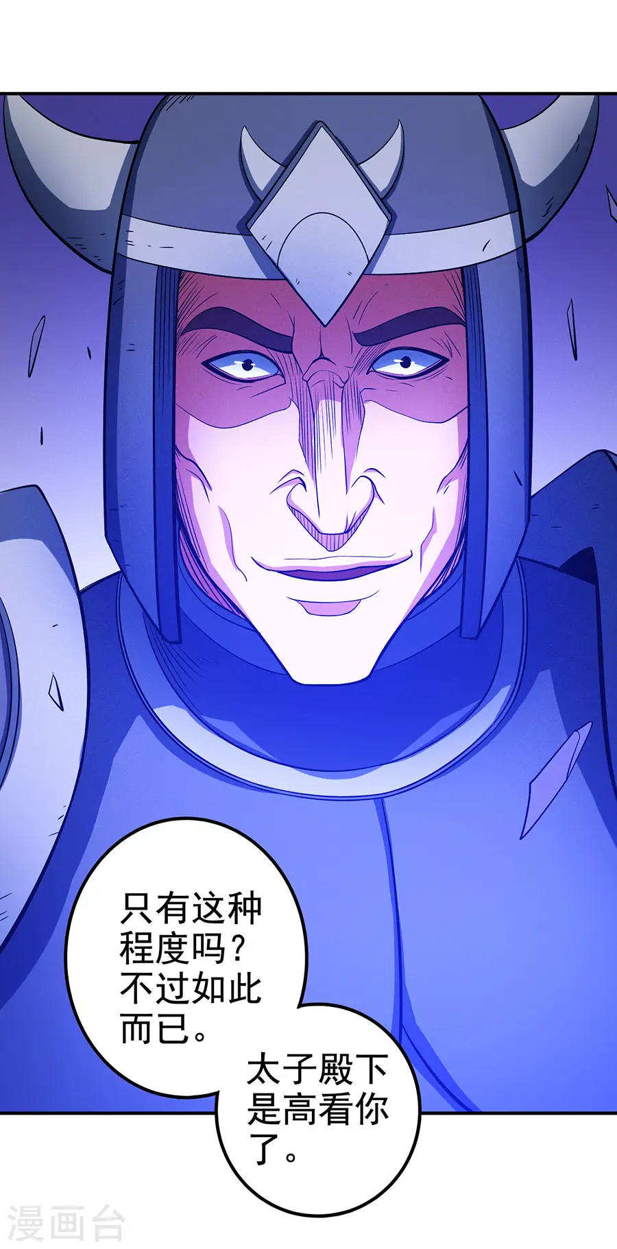 第99话1 破而后立21