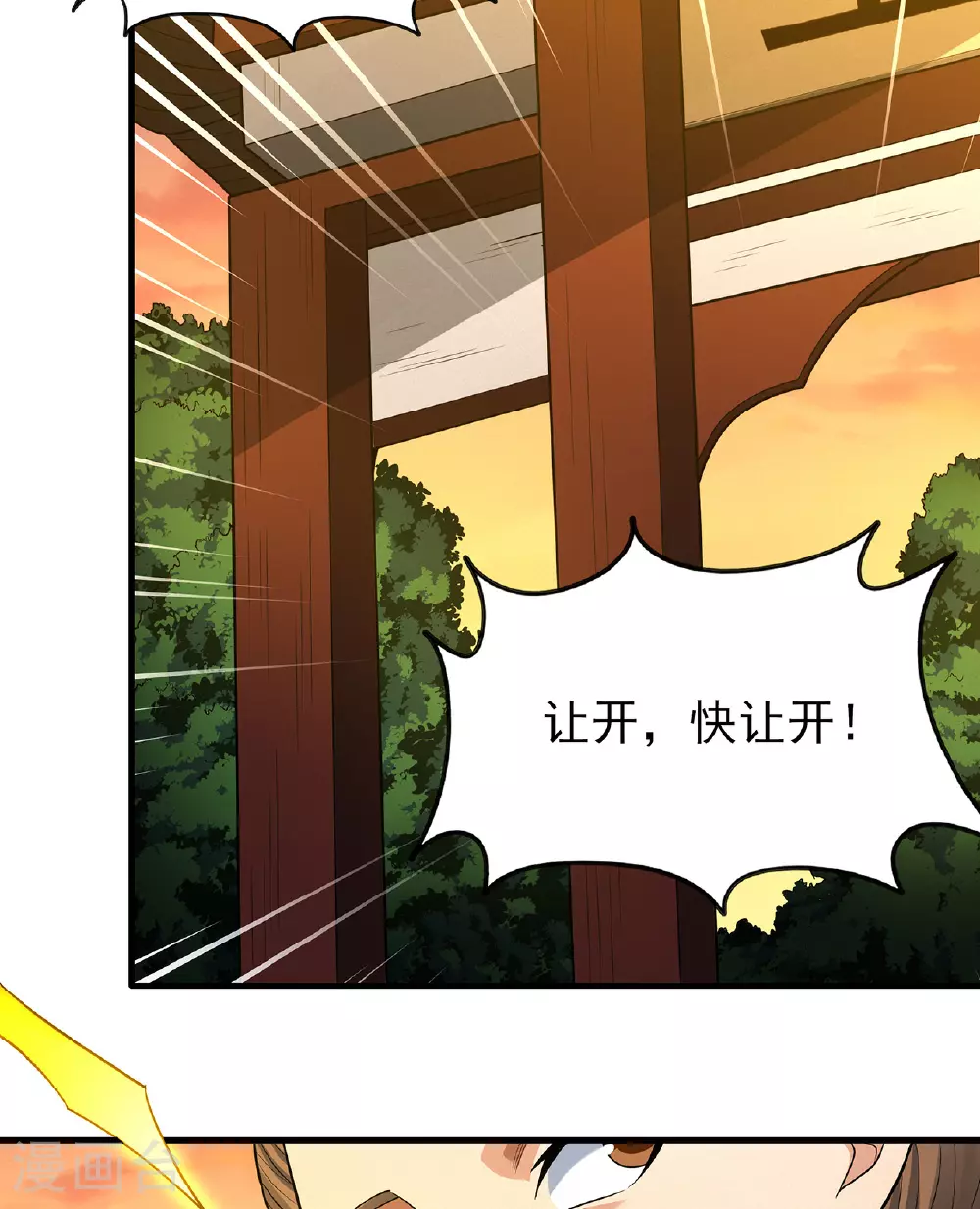 第232话3 切磋（3）35