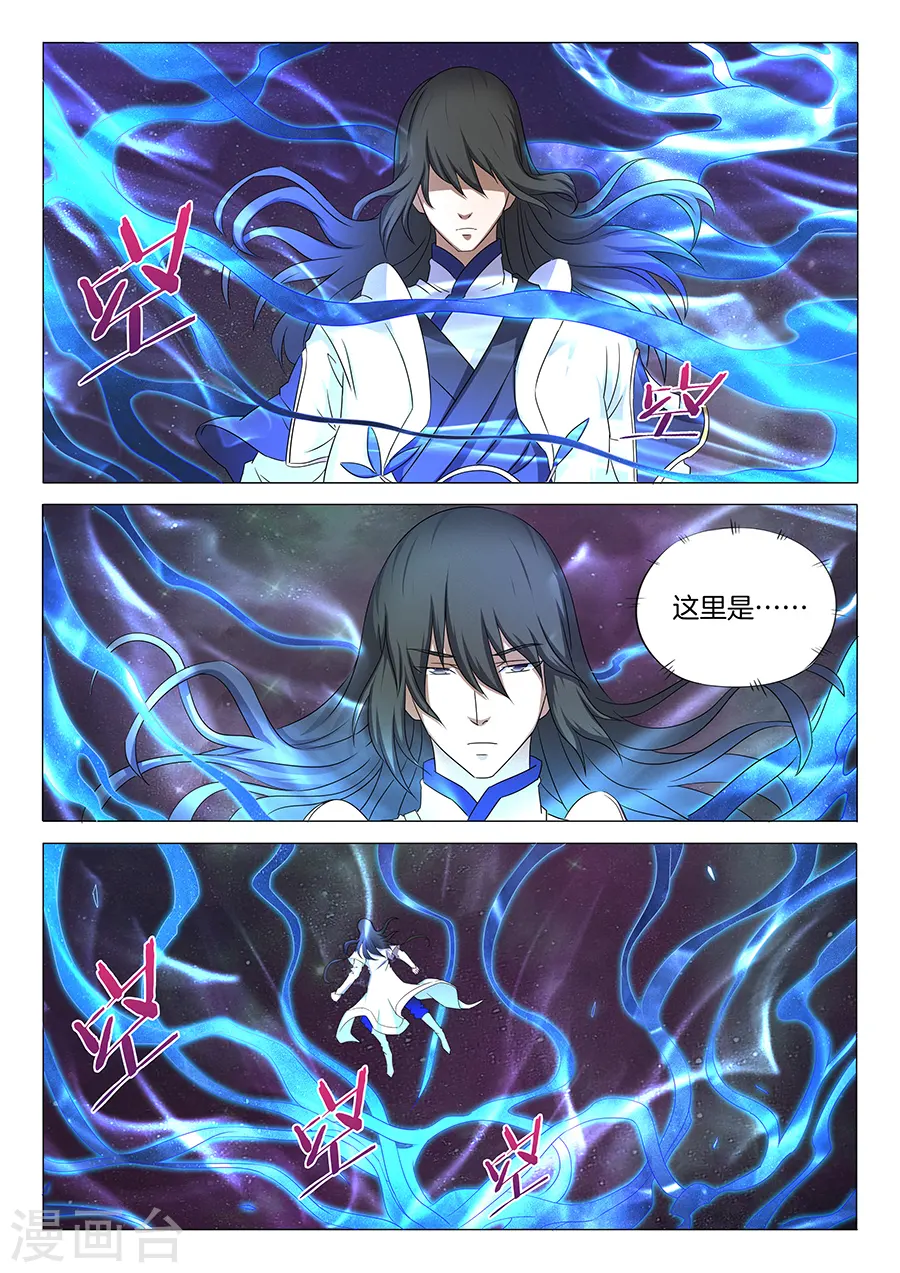 第33话1 传说中的废武魂6