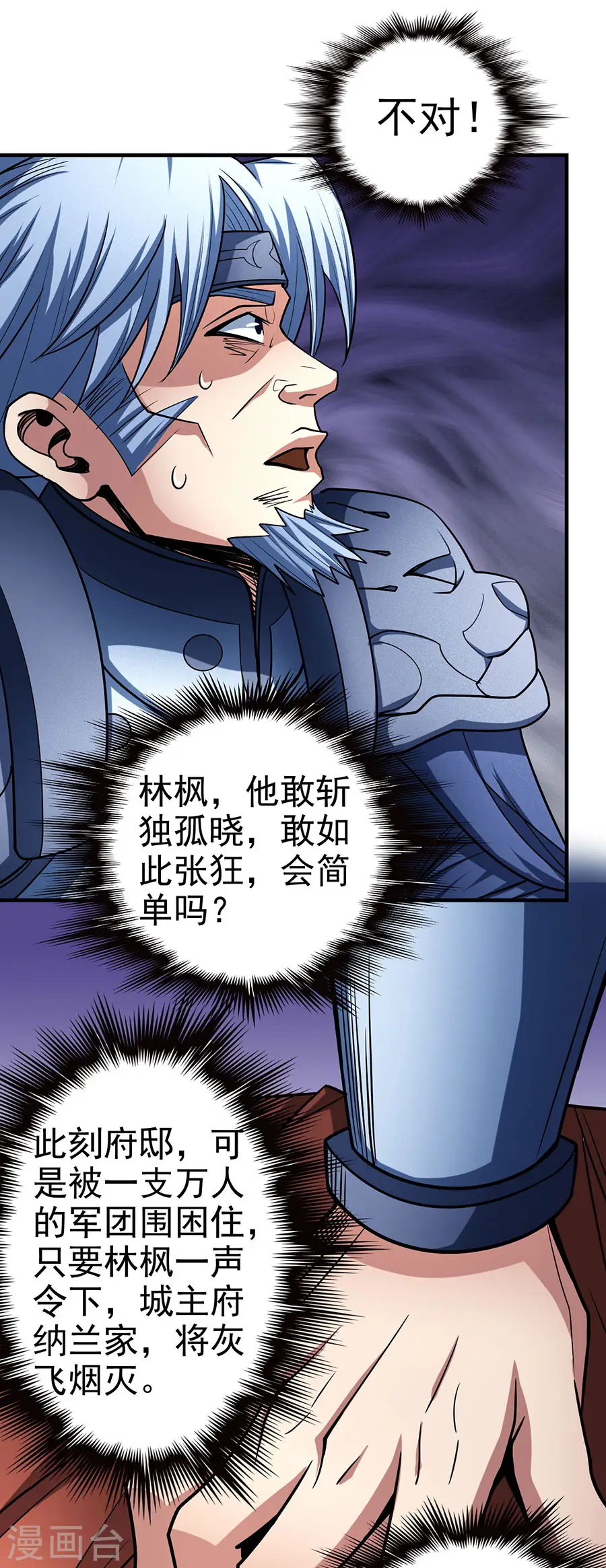 第114话1 自裁16
