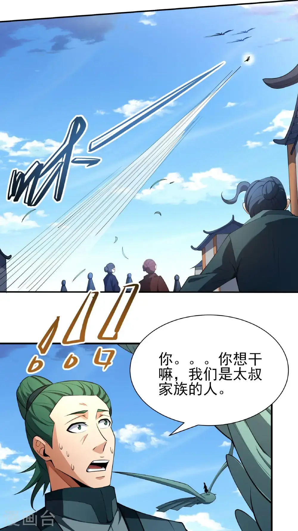 第246话2 痛快杀敌（2）10