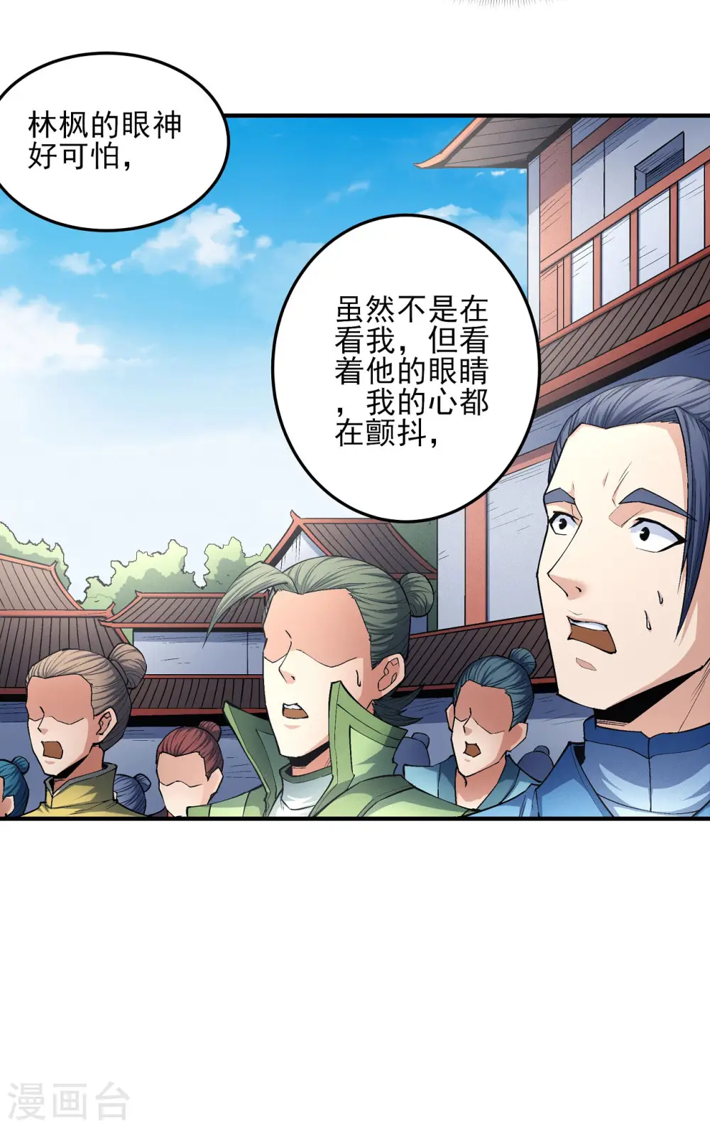 第173话1 震撼实力5