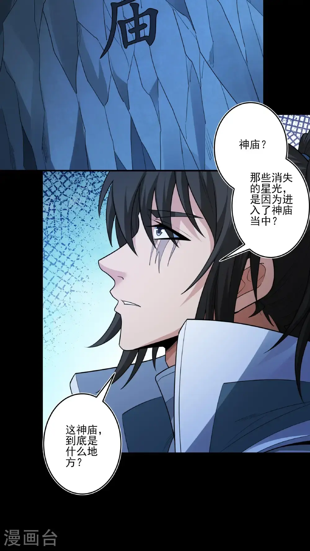 第248话2 雪域大比（2）29
