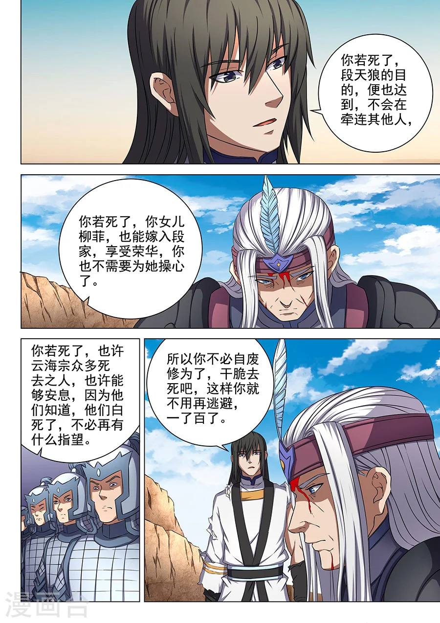 第54话1 段封2