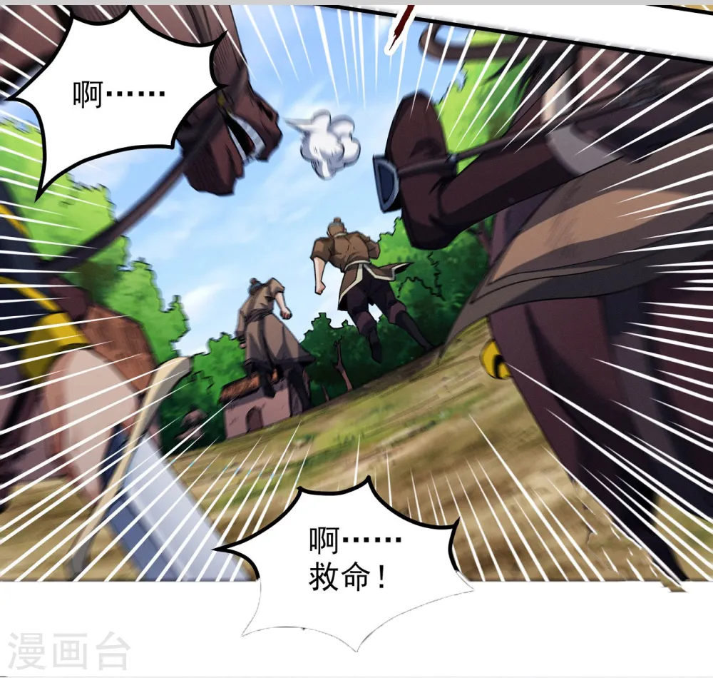 第195话2 诡异的杀伐5
