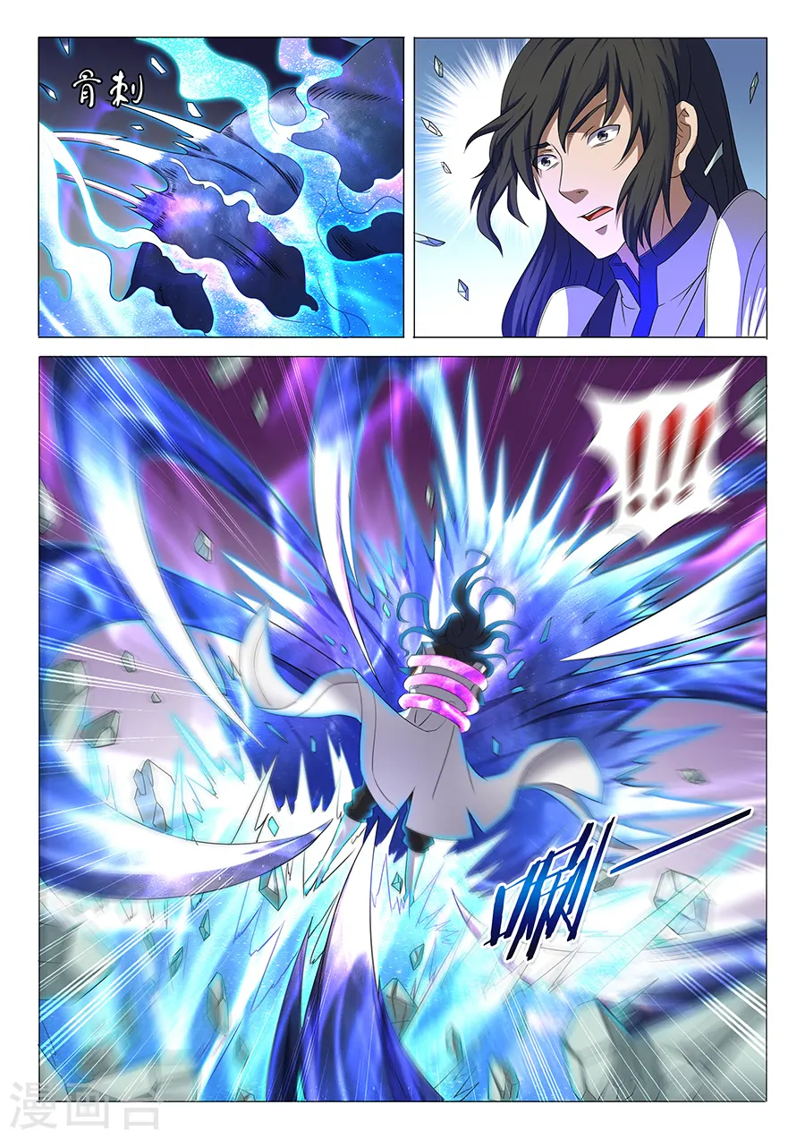 第32话3 幻魔妖兽4