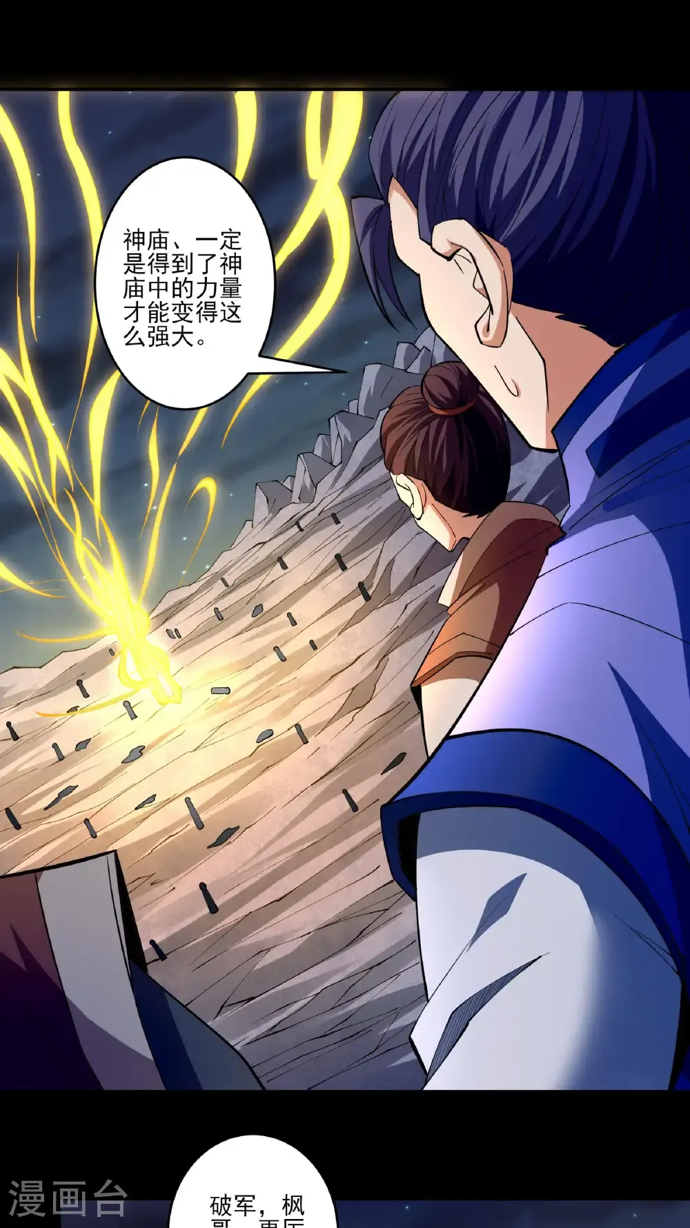 第255话1 饮血剑（1）21