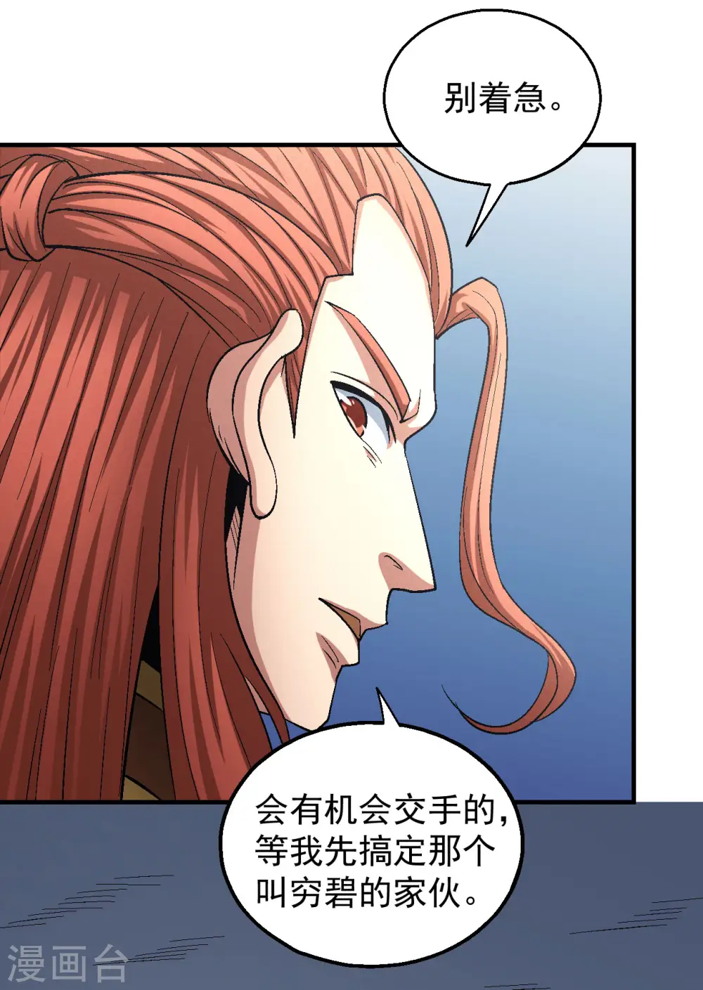 第139话2 围杀5