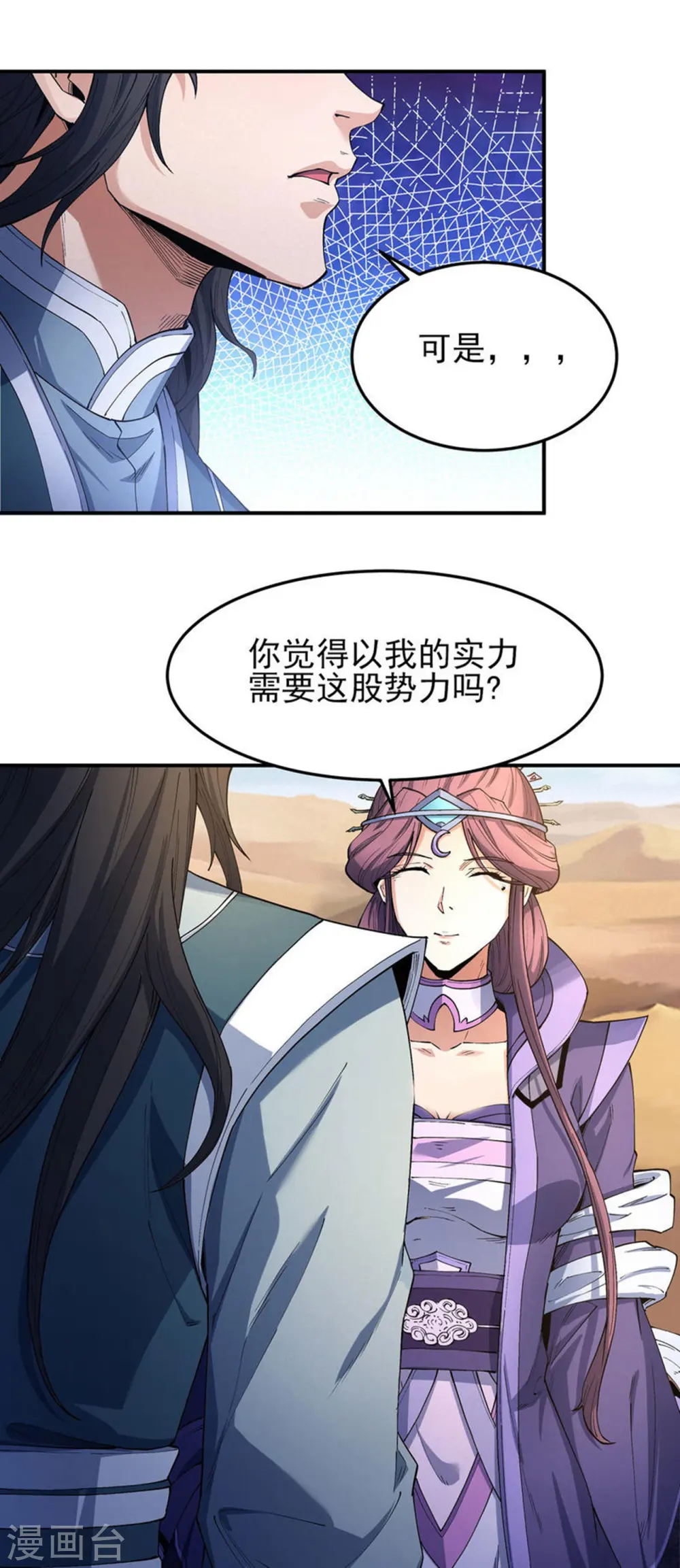 第191话2 异度空间15