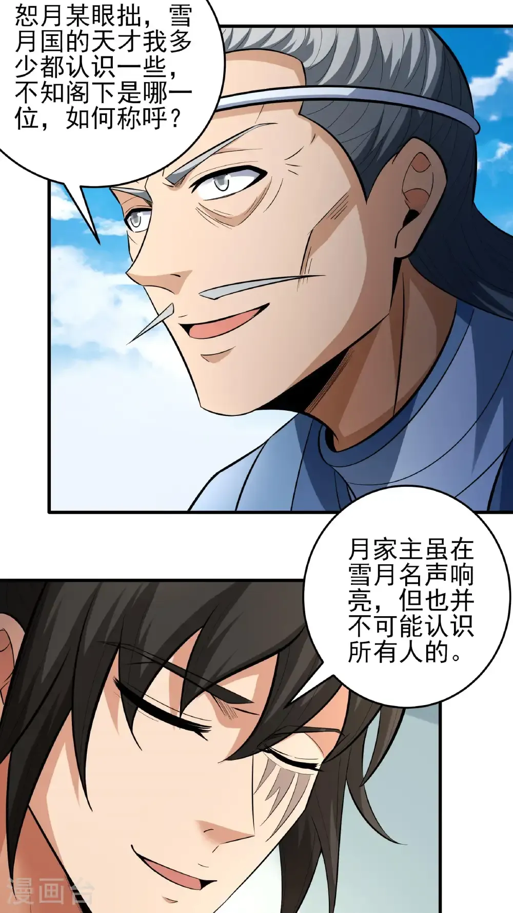 第256话2 谈话（2）17