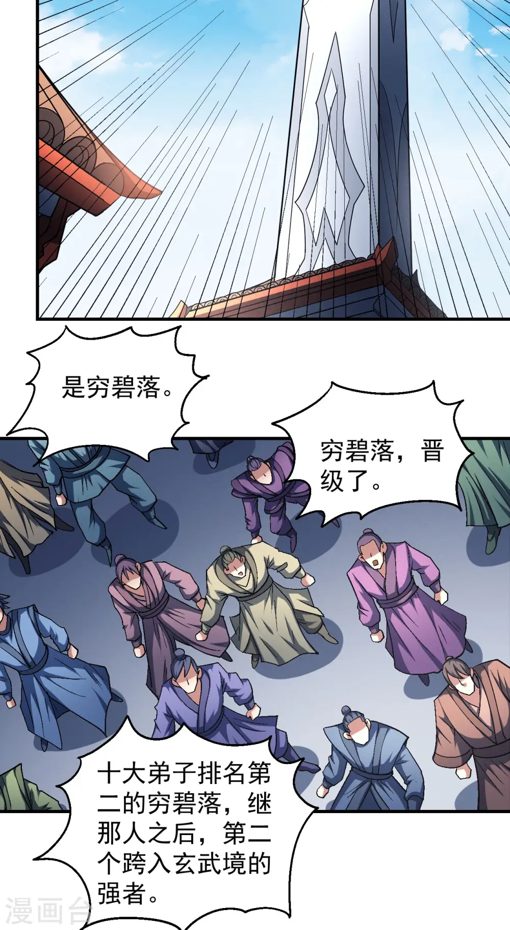 第138话1 天才时代21
