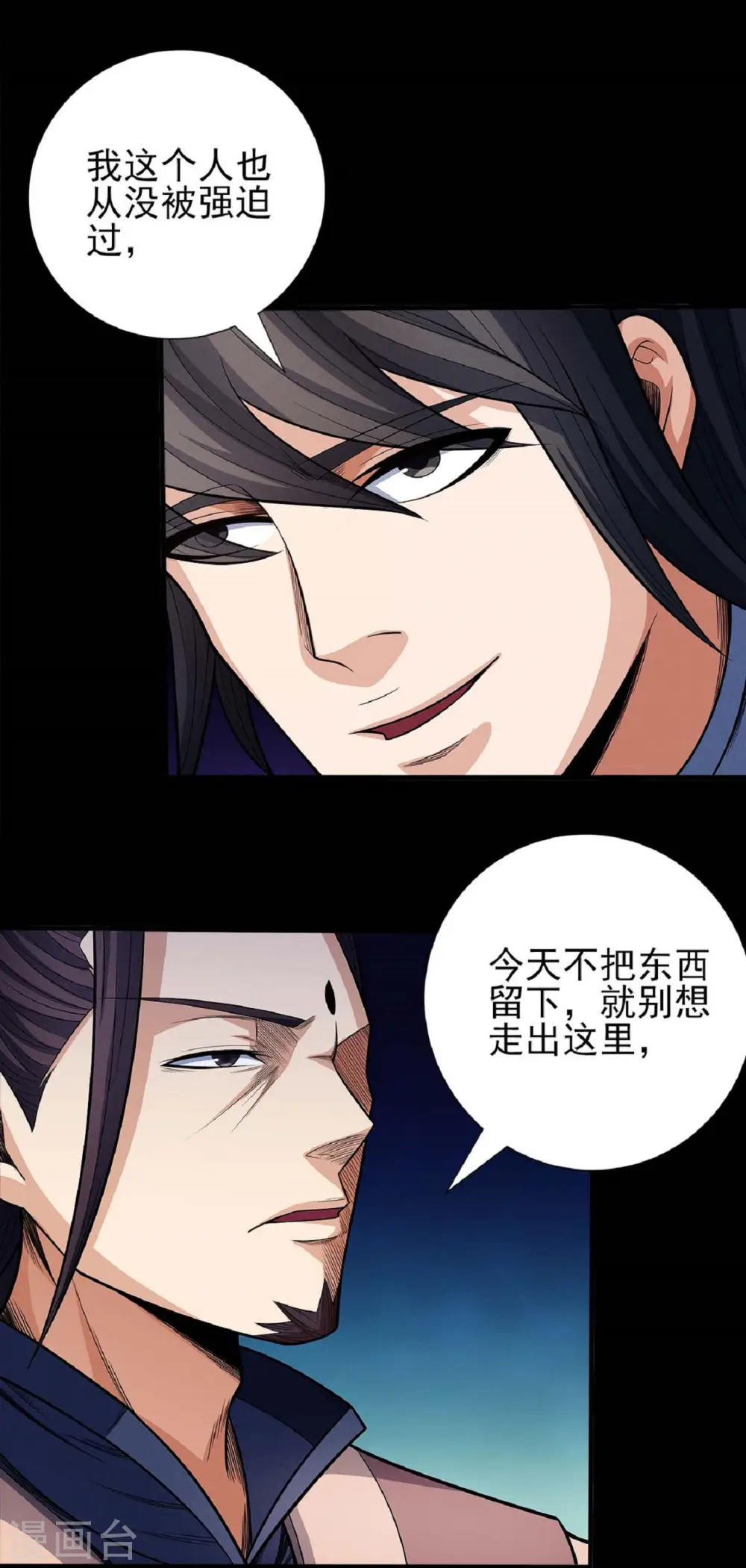 第199话2 翻脸21