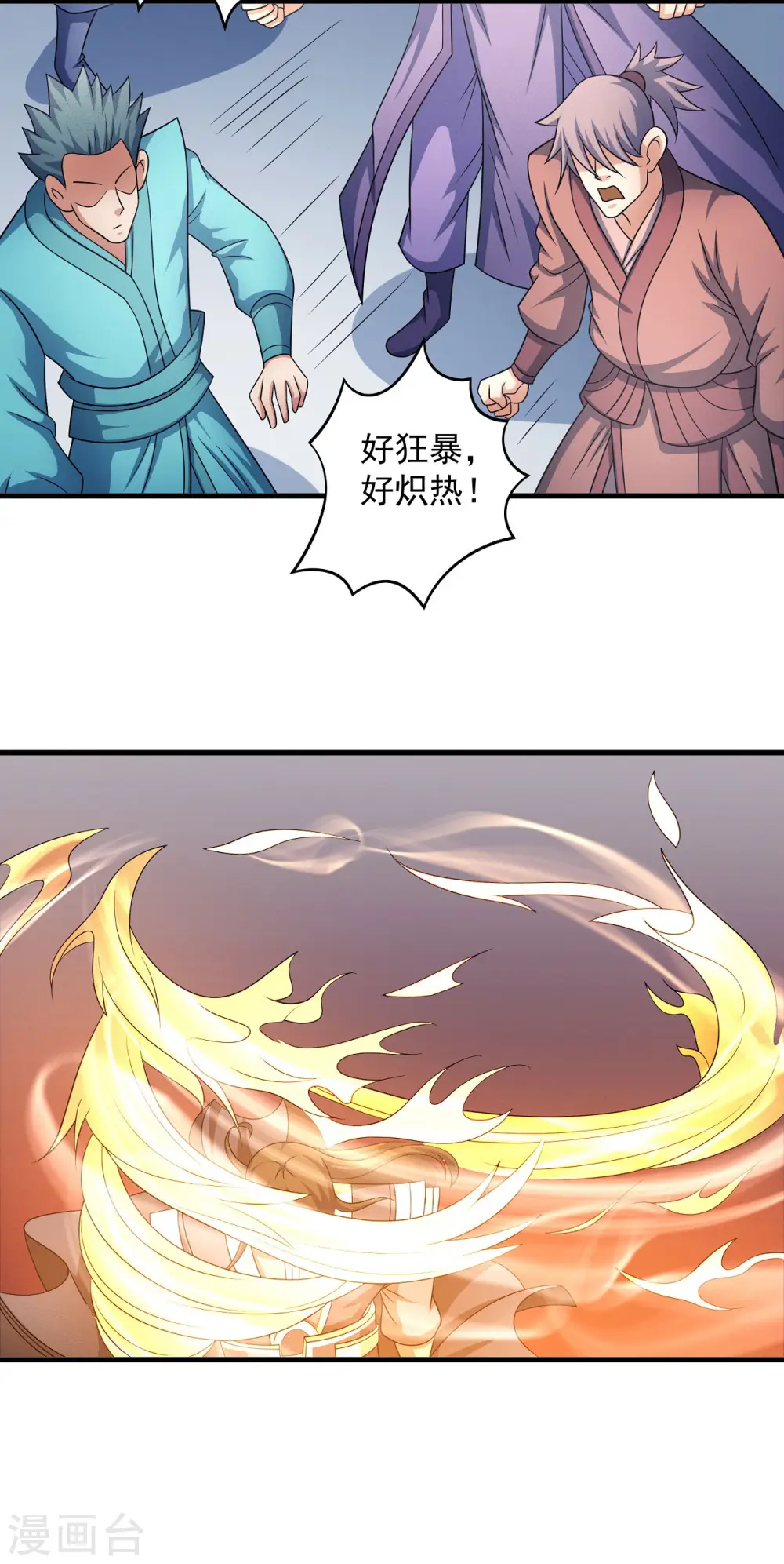 第152话1 黑莲之威26