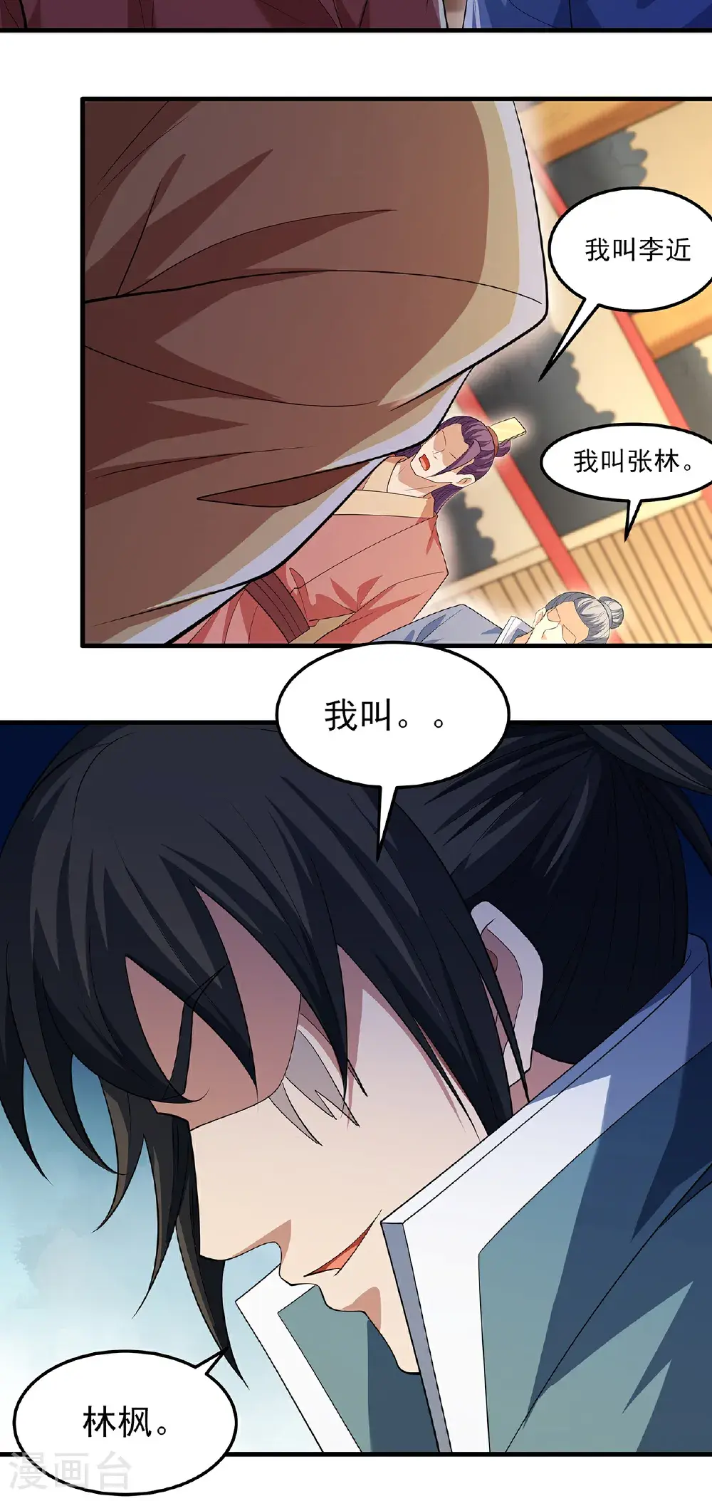 第239话2 穷奇之争（2）21