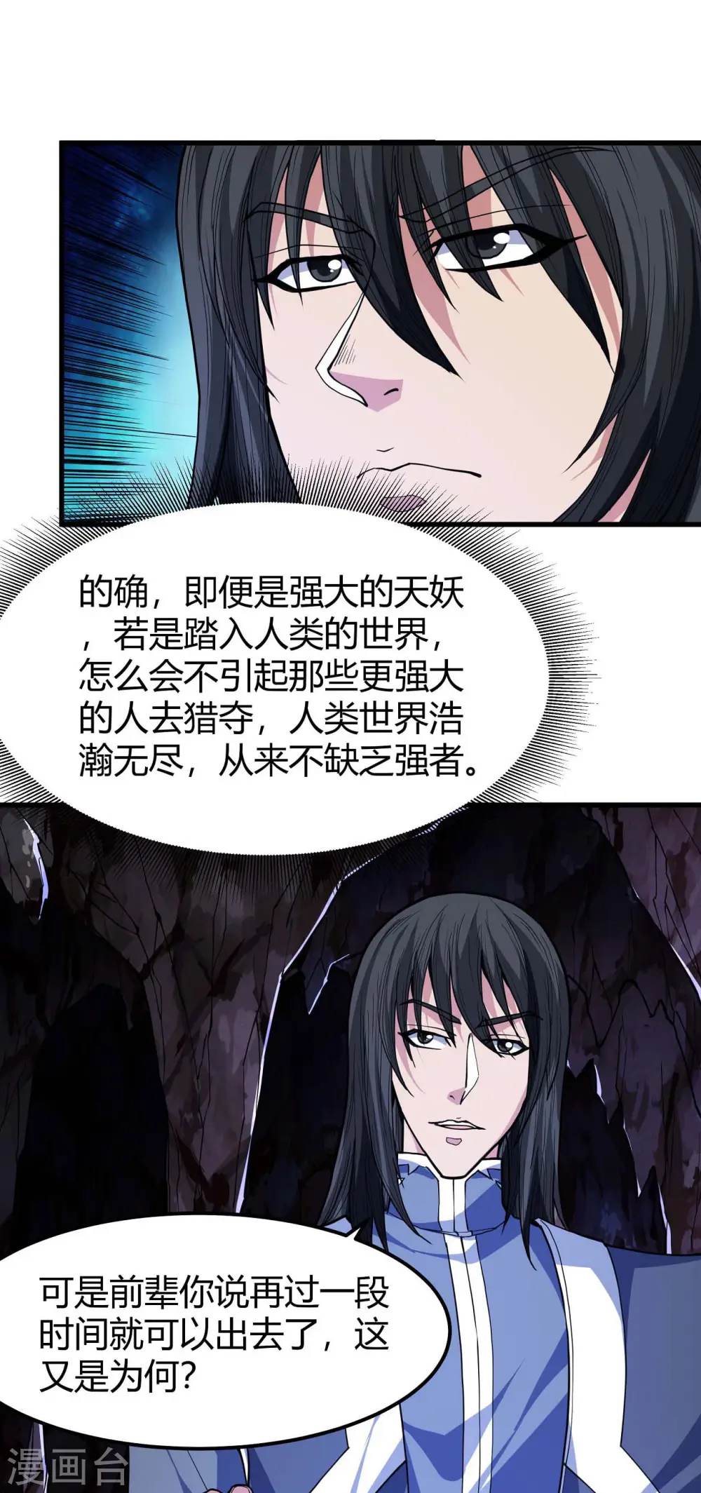 第167话1 化形之说2