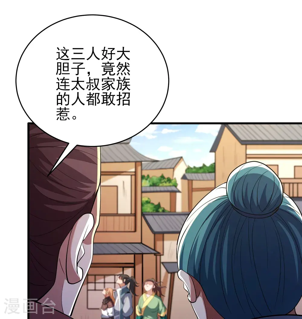 第244话1 霸道女人（1）31