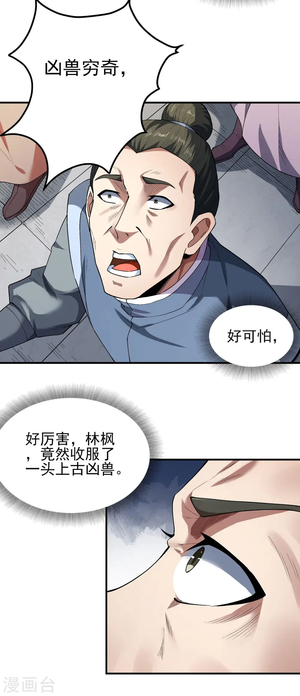 第173话2 震撼实力10