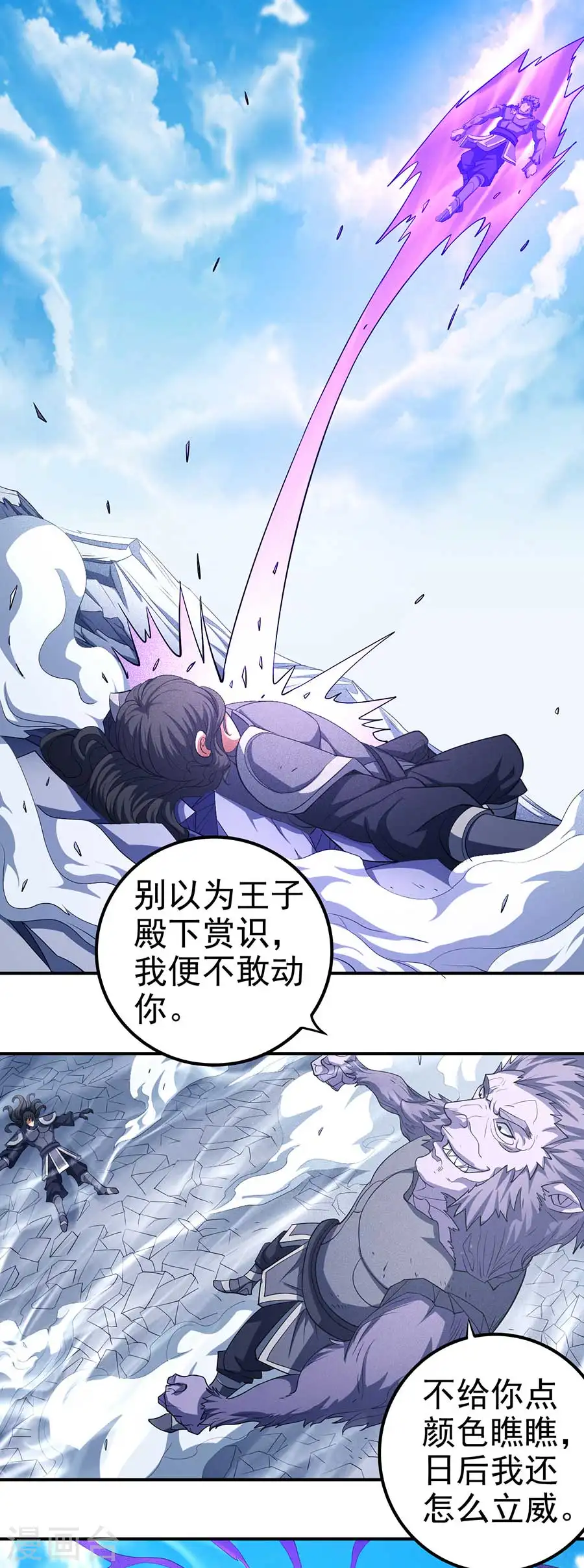 第99话2 破而后立14