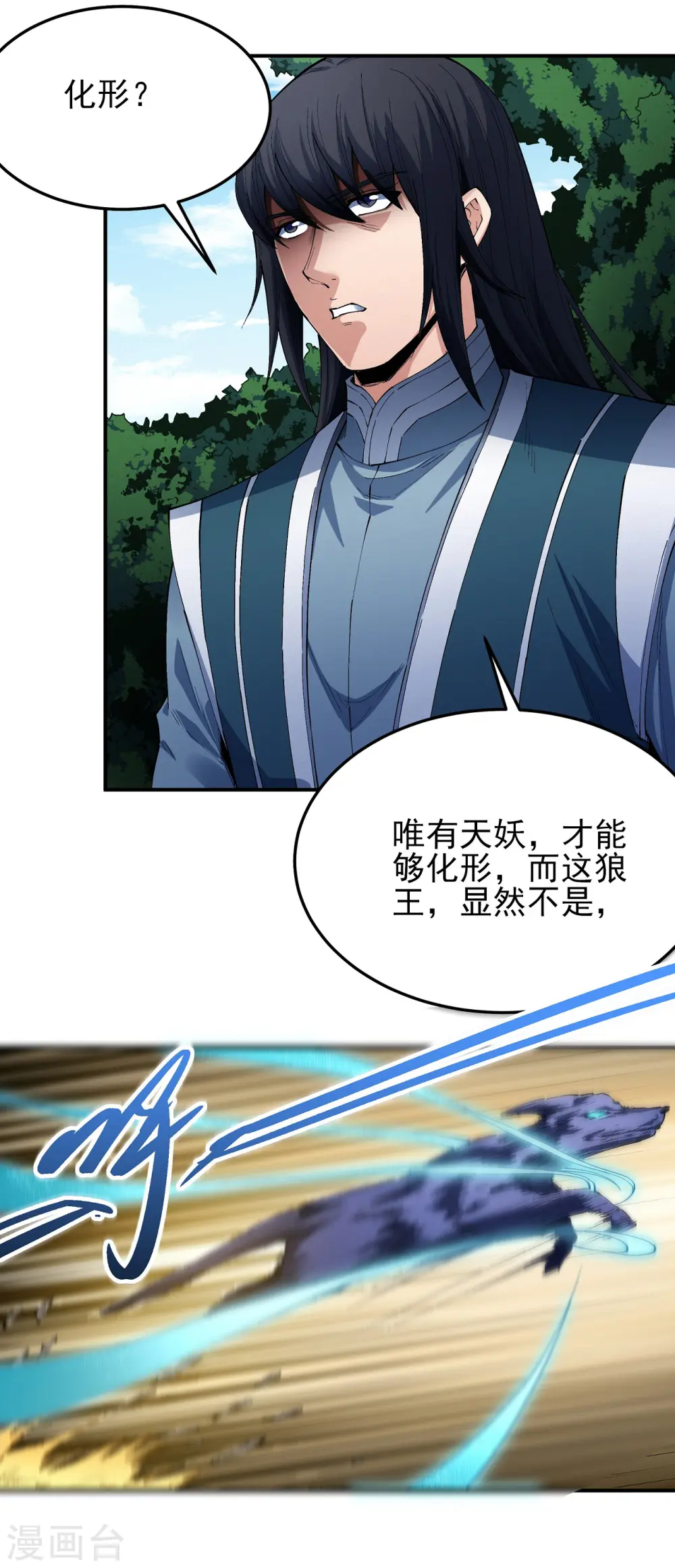 第196话1 远古的传说20