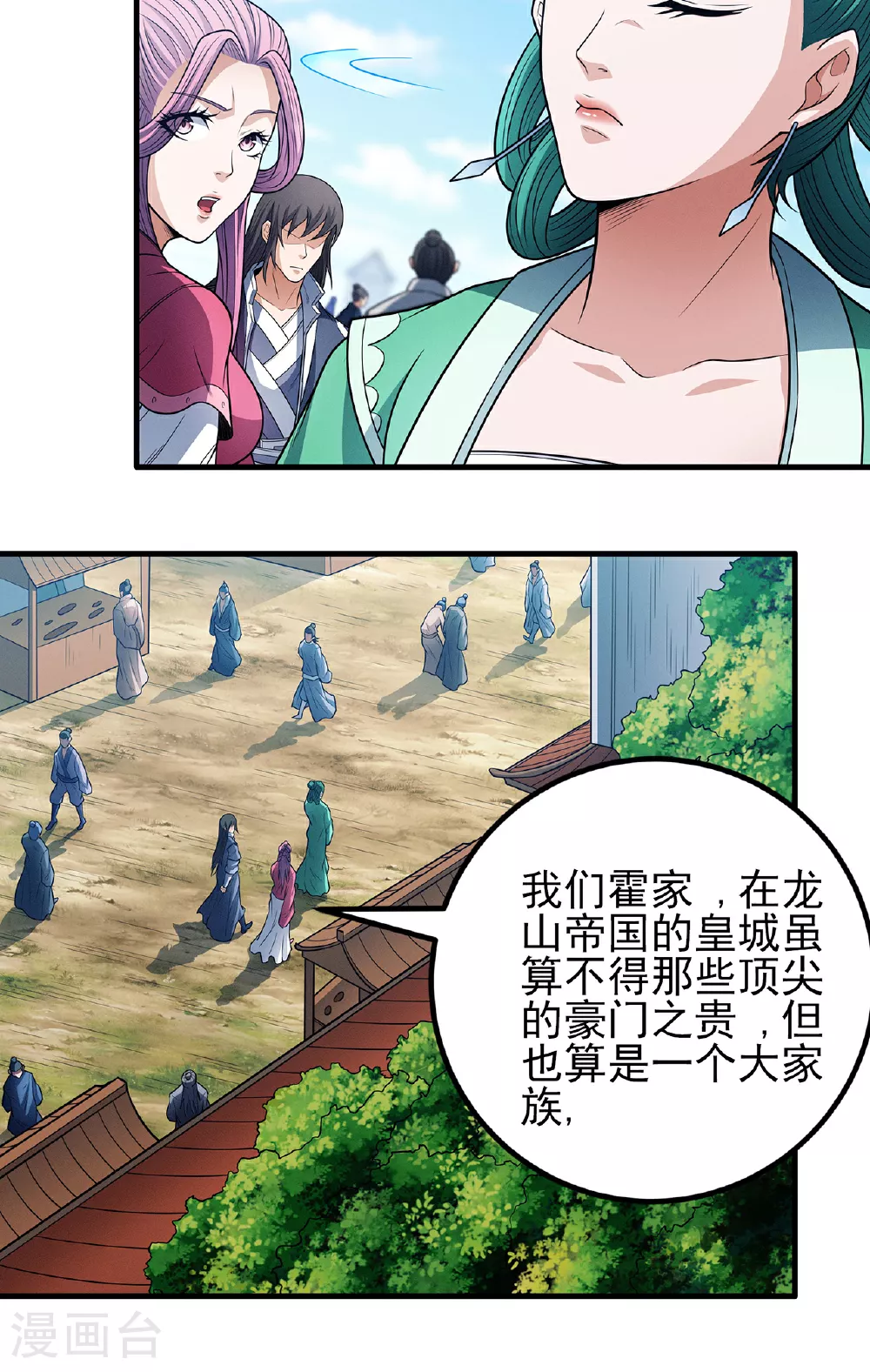 第226话2 霍家（2）18