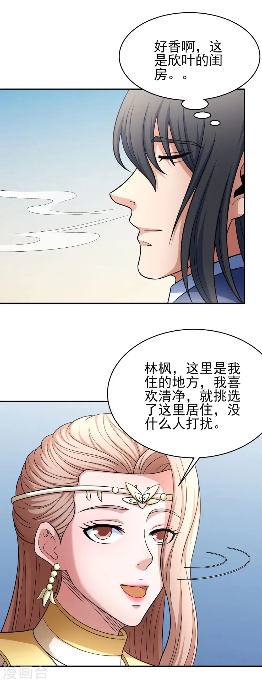 第150话3 刻画22