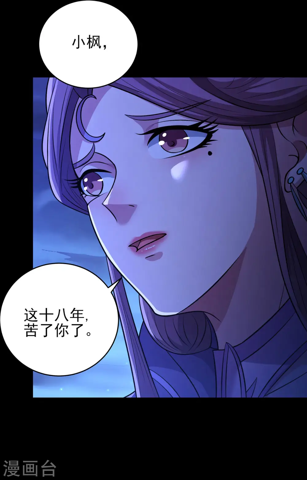 第189话3 公子之死27