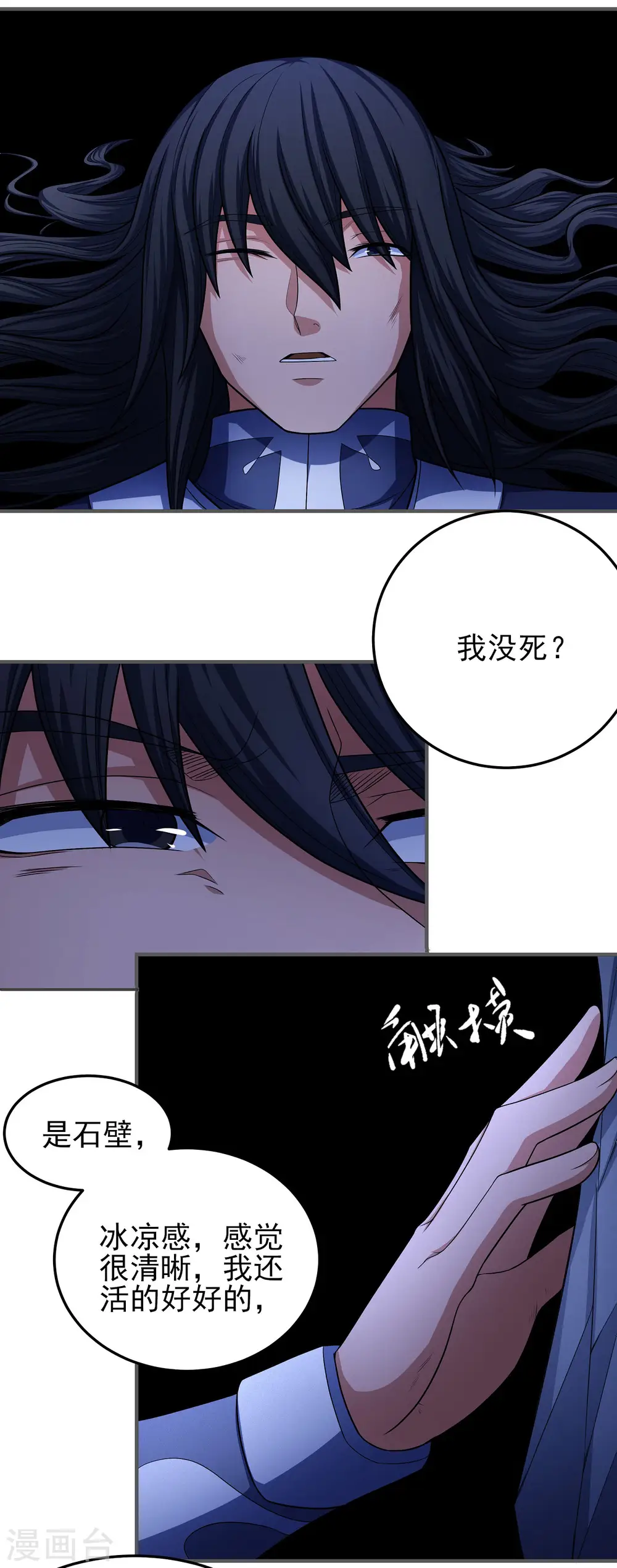 第157话3 魔剑0