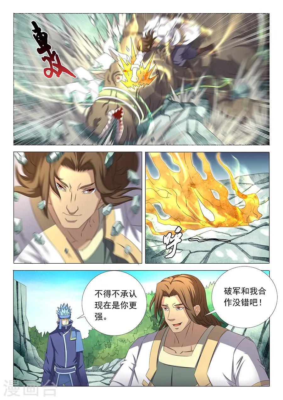 第34话2 破军5