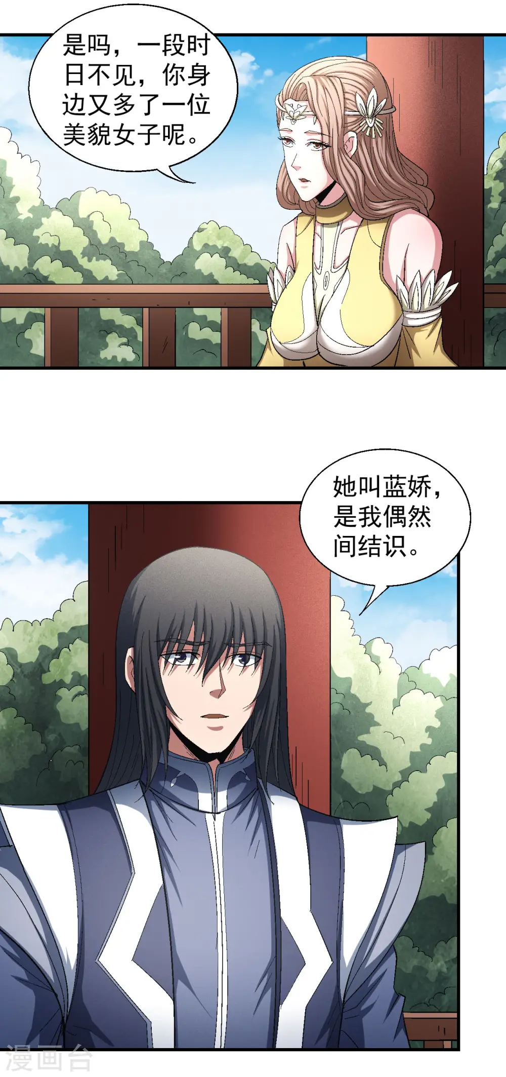 第143话2 再见公主14