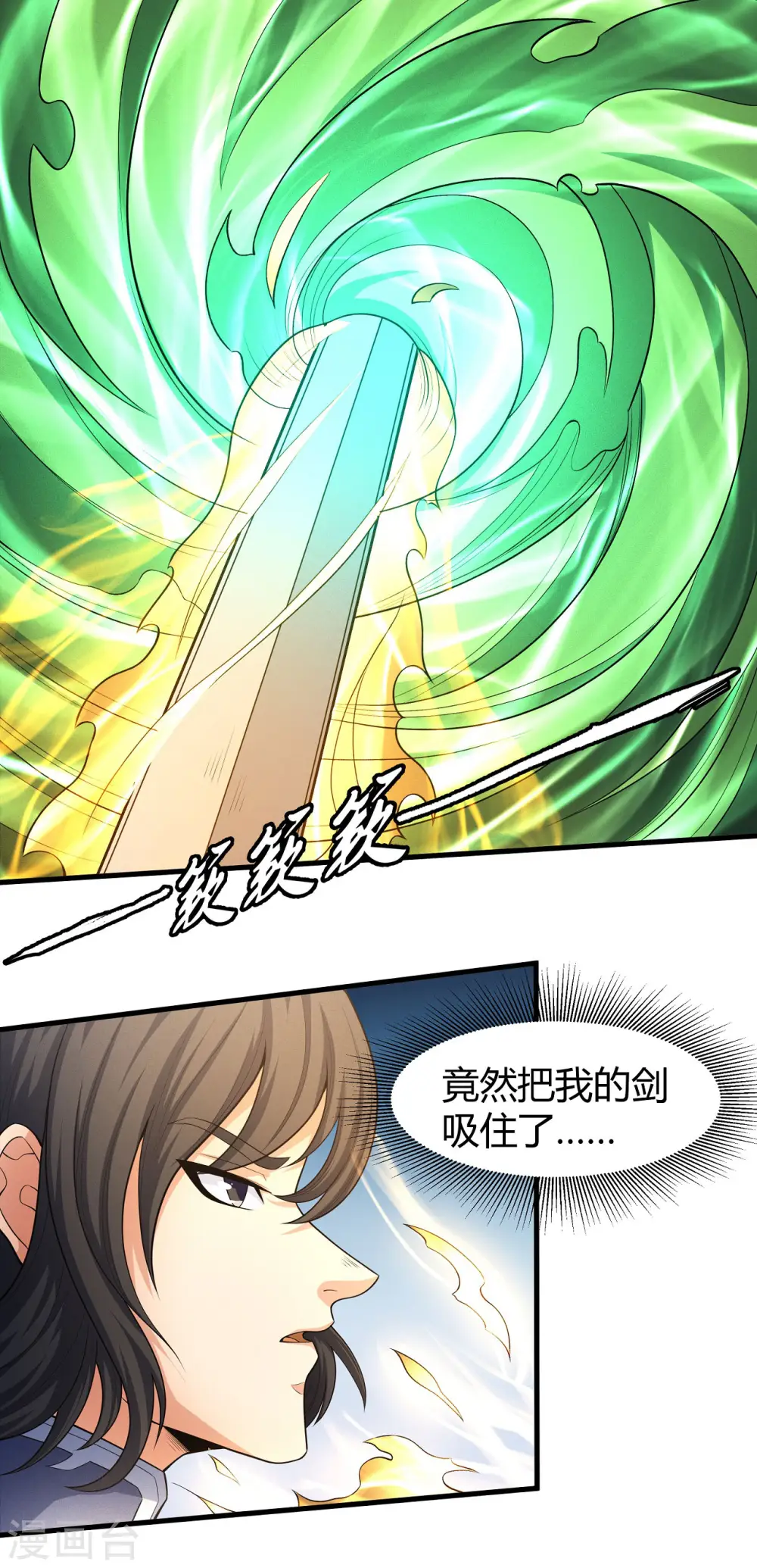 第159话1 万兽门人12