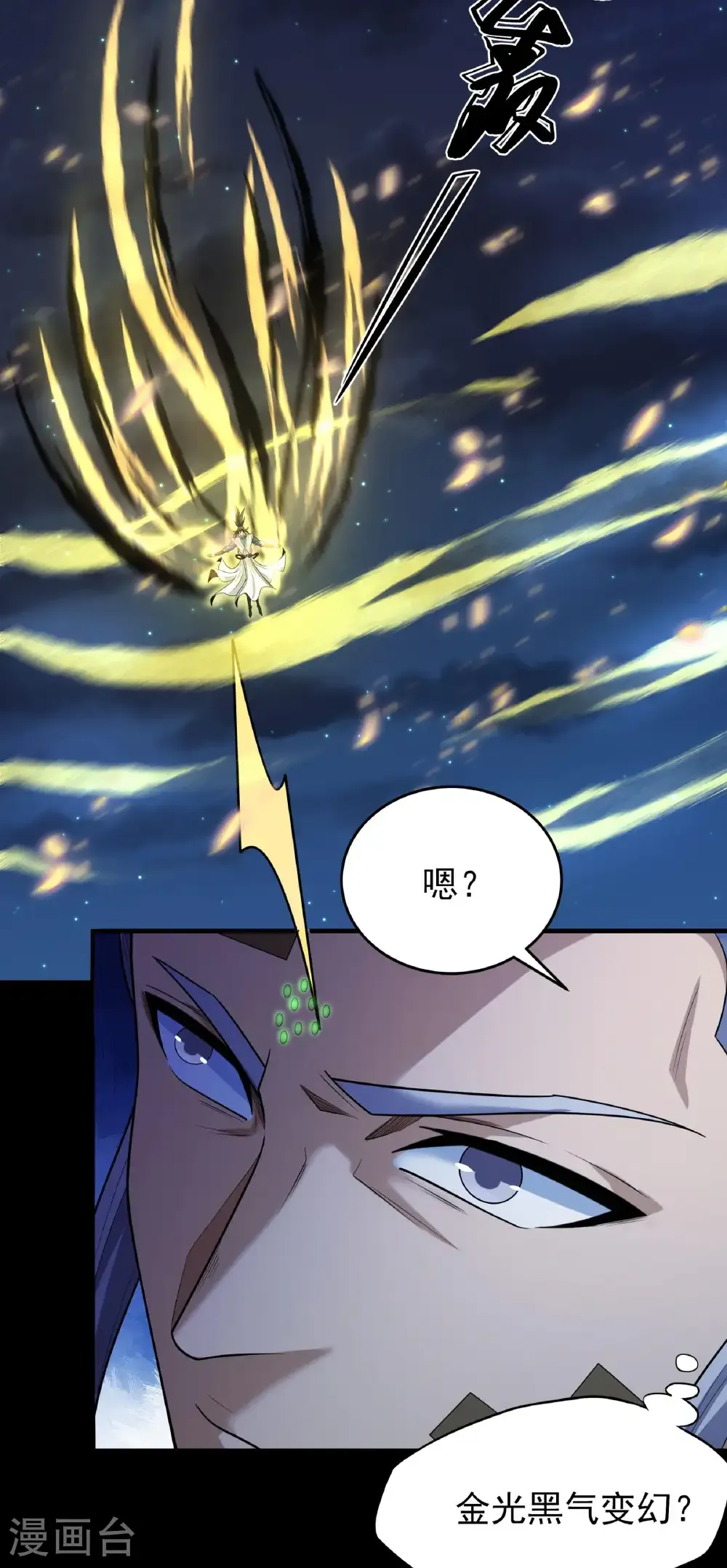 第253话2 再入神庙（2）28