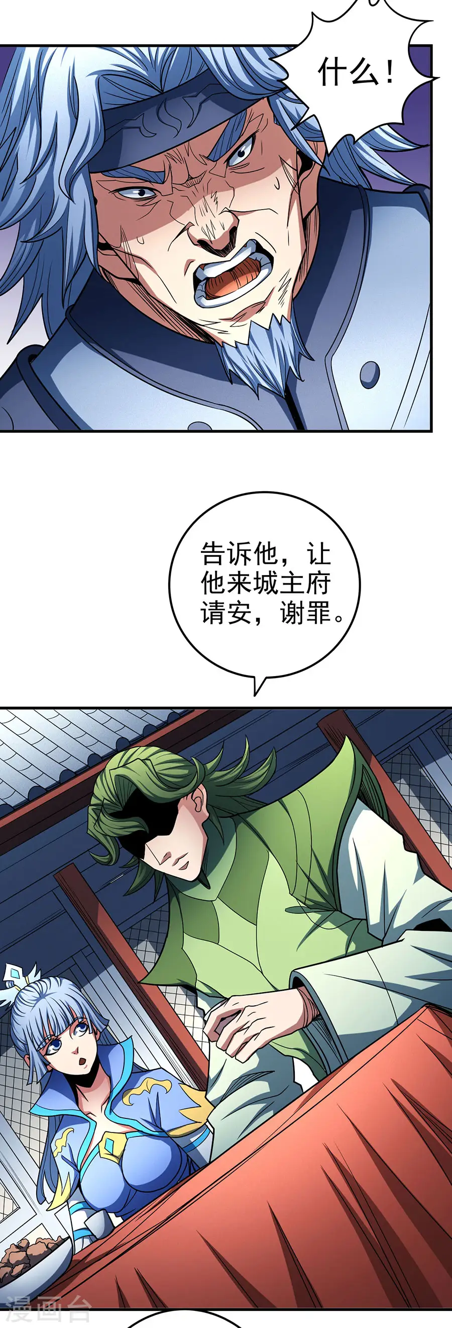 第113话3 回扬州城6