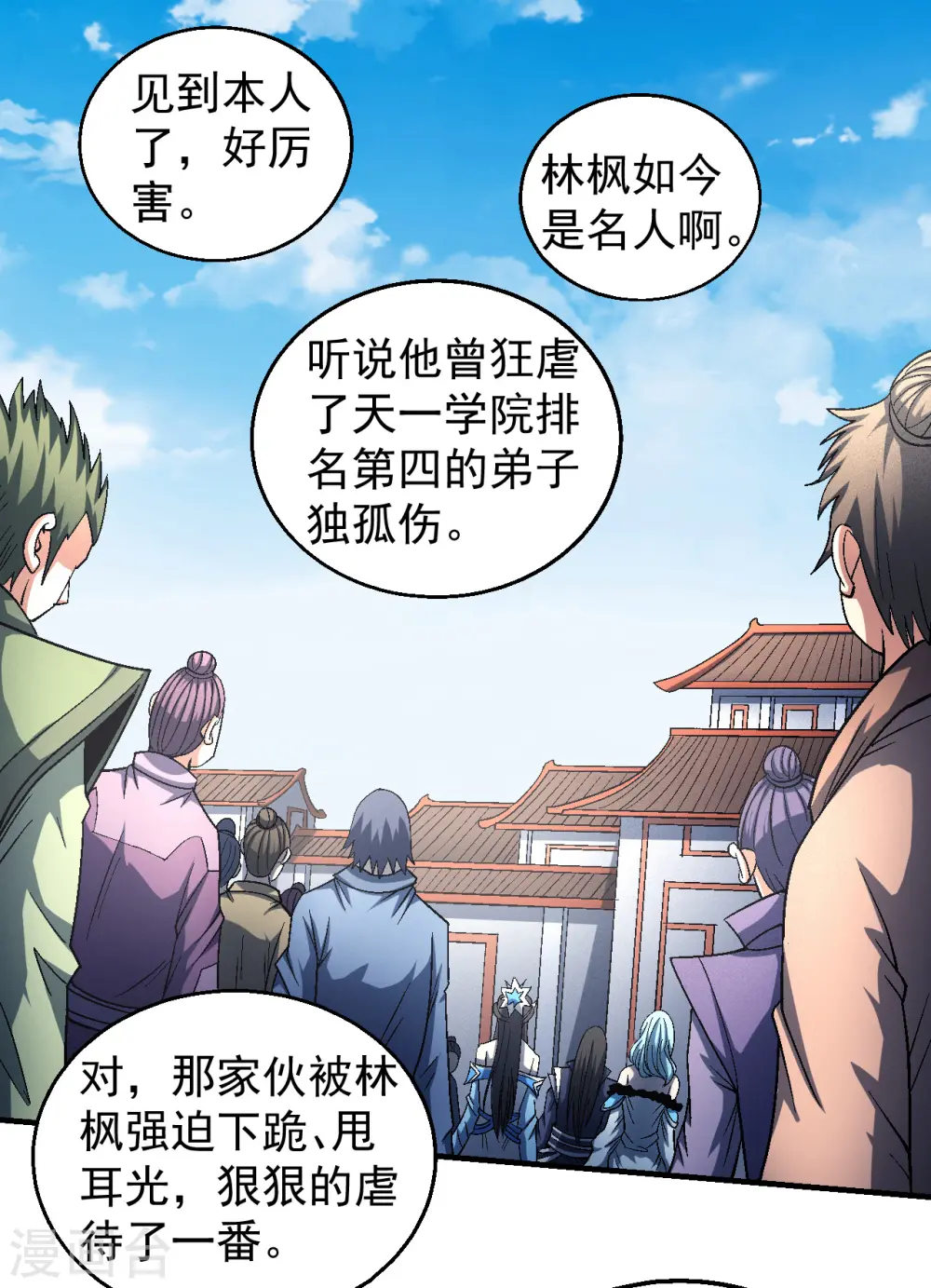 第137话3 大杀四方28