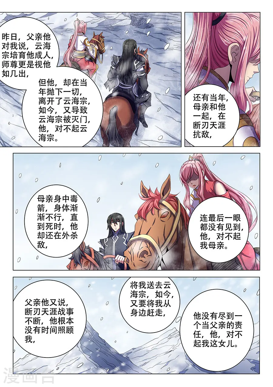 第69话1 君王无情5