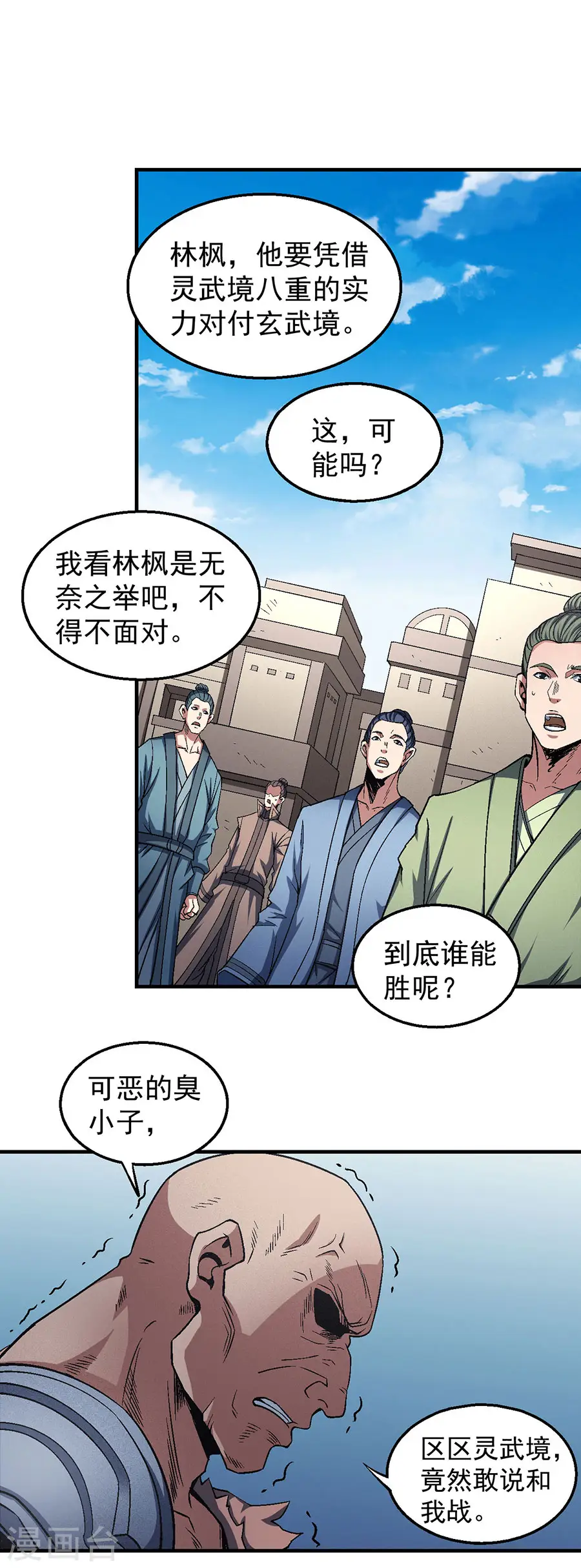 第124话2 激战13