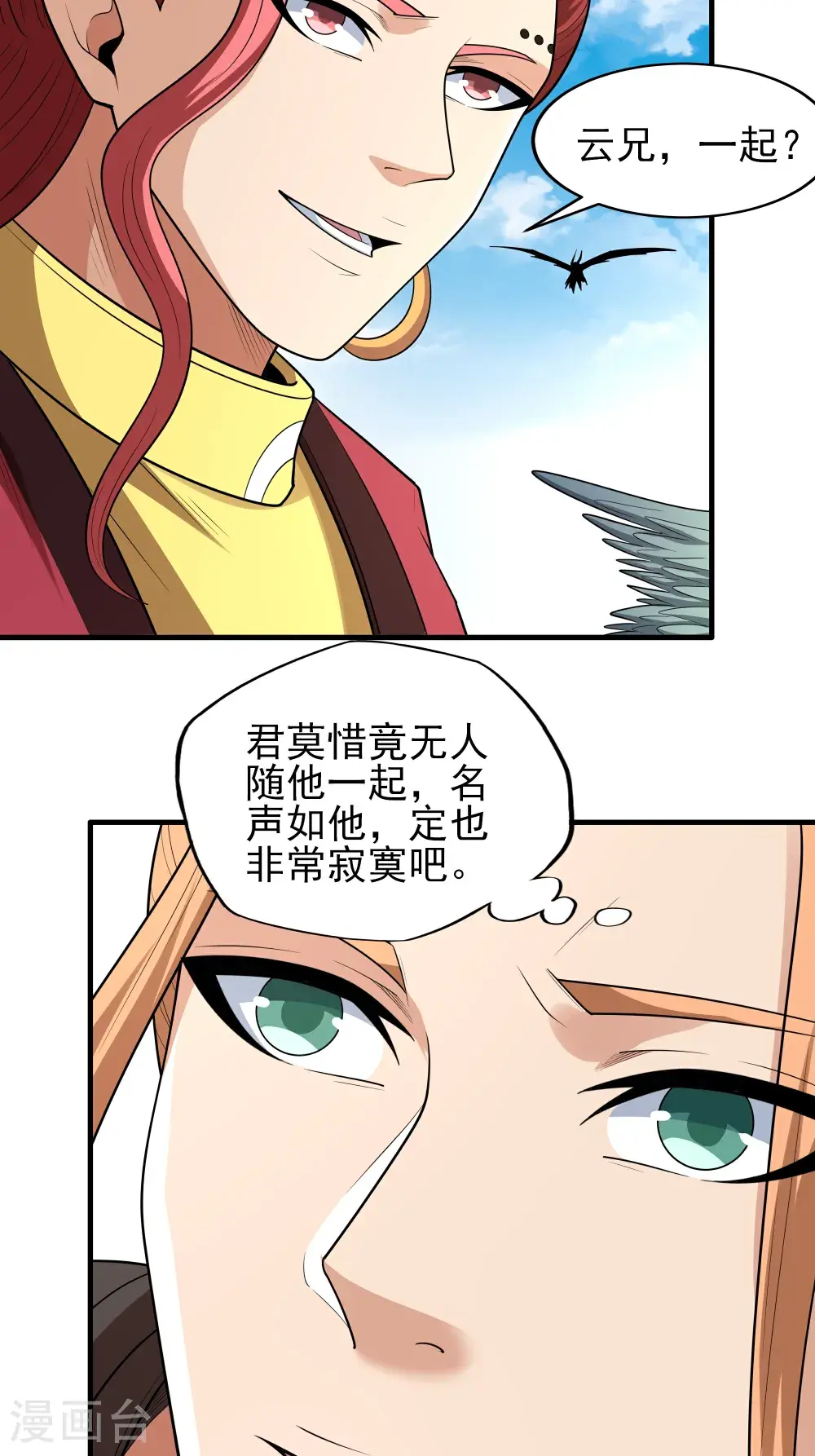 第241话2 自取其辱（2）19