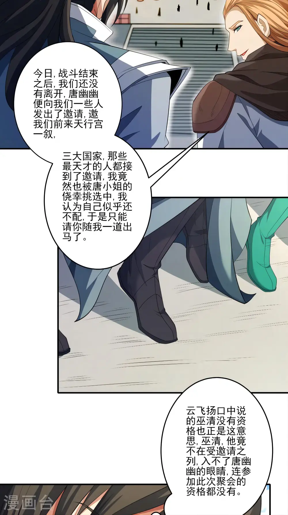 第240话1 赠酒（1）5