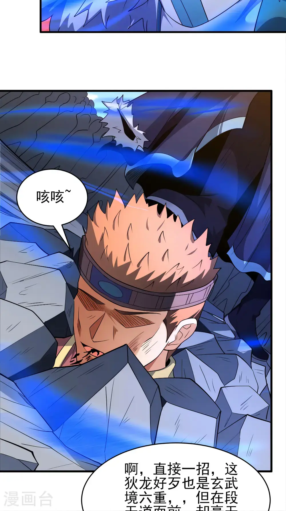 第243话2 齐聚（2）21