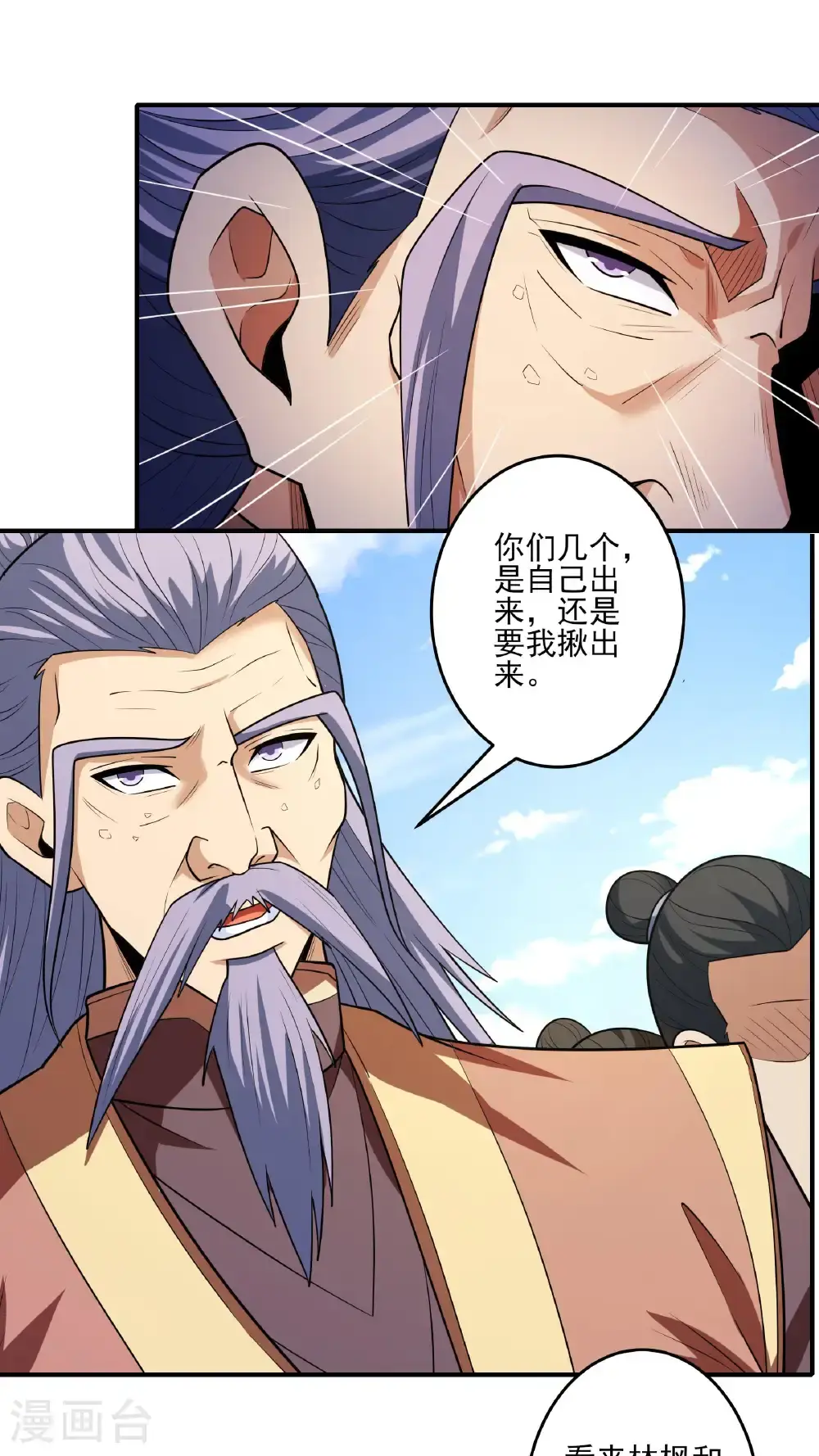 第245话2 雪域大比规则（2）27