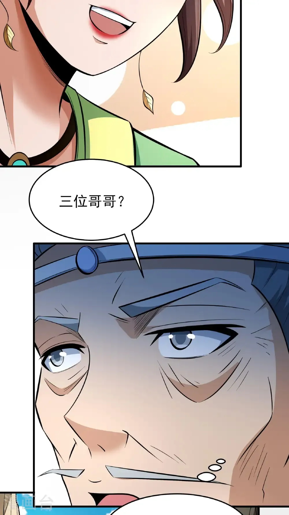 第256话2 谈话（2）11