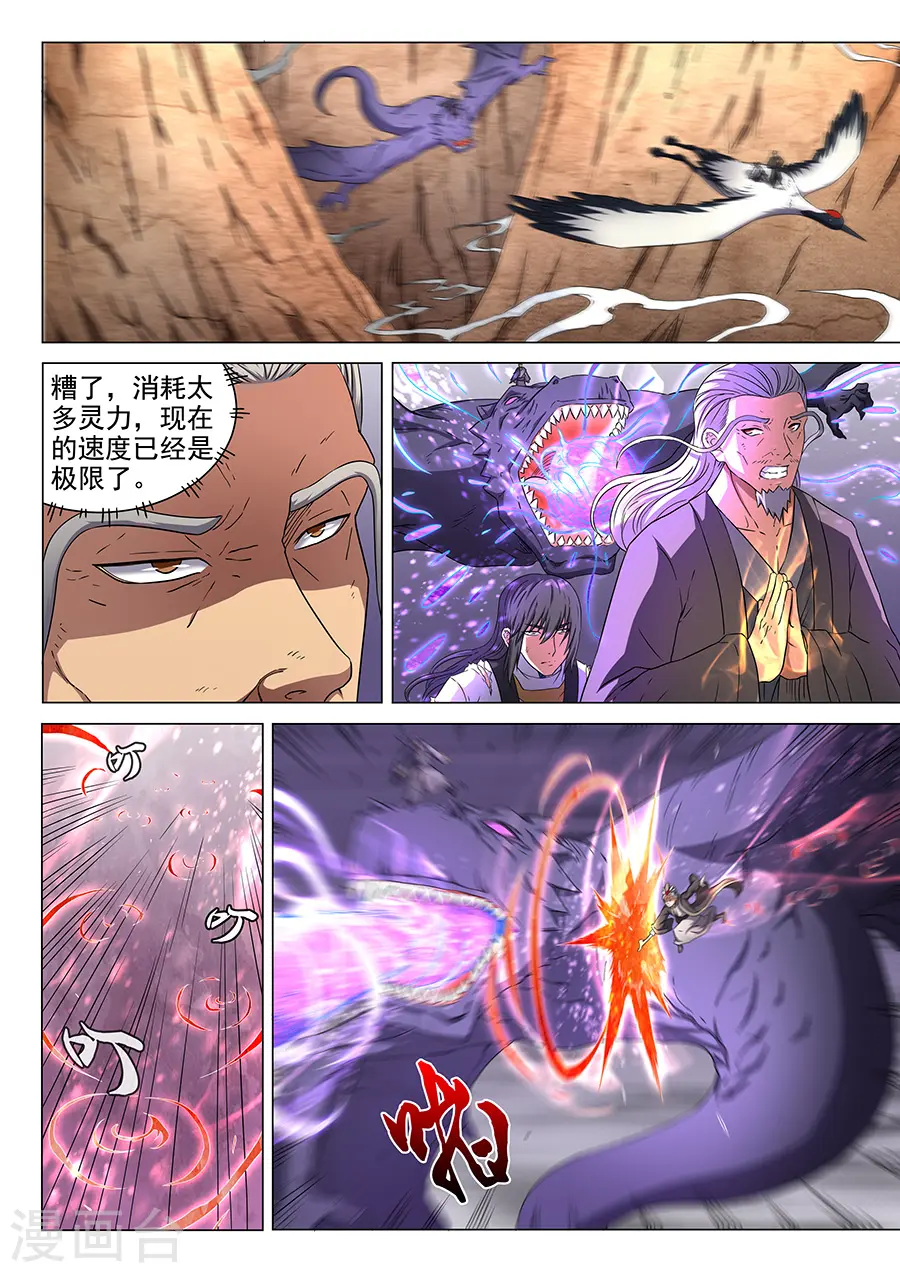 第49话2 脱离7