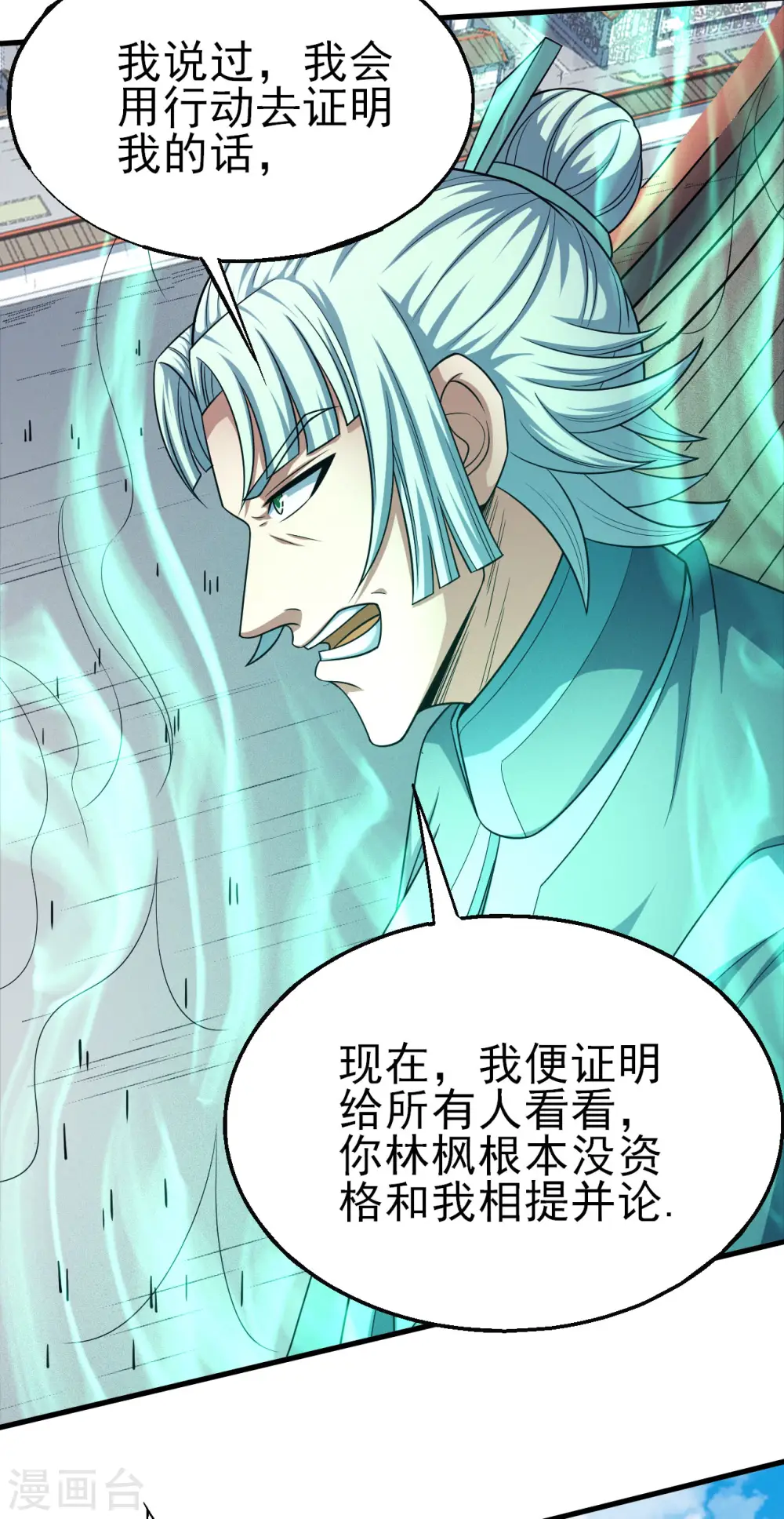 第148话3 圣院降临21