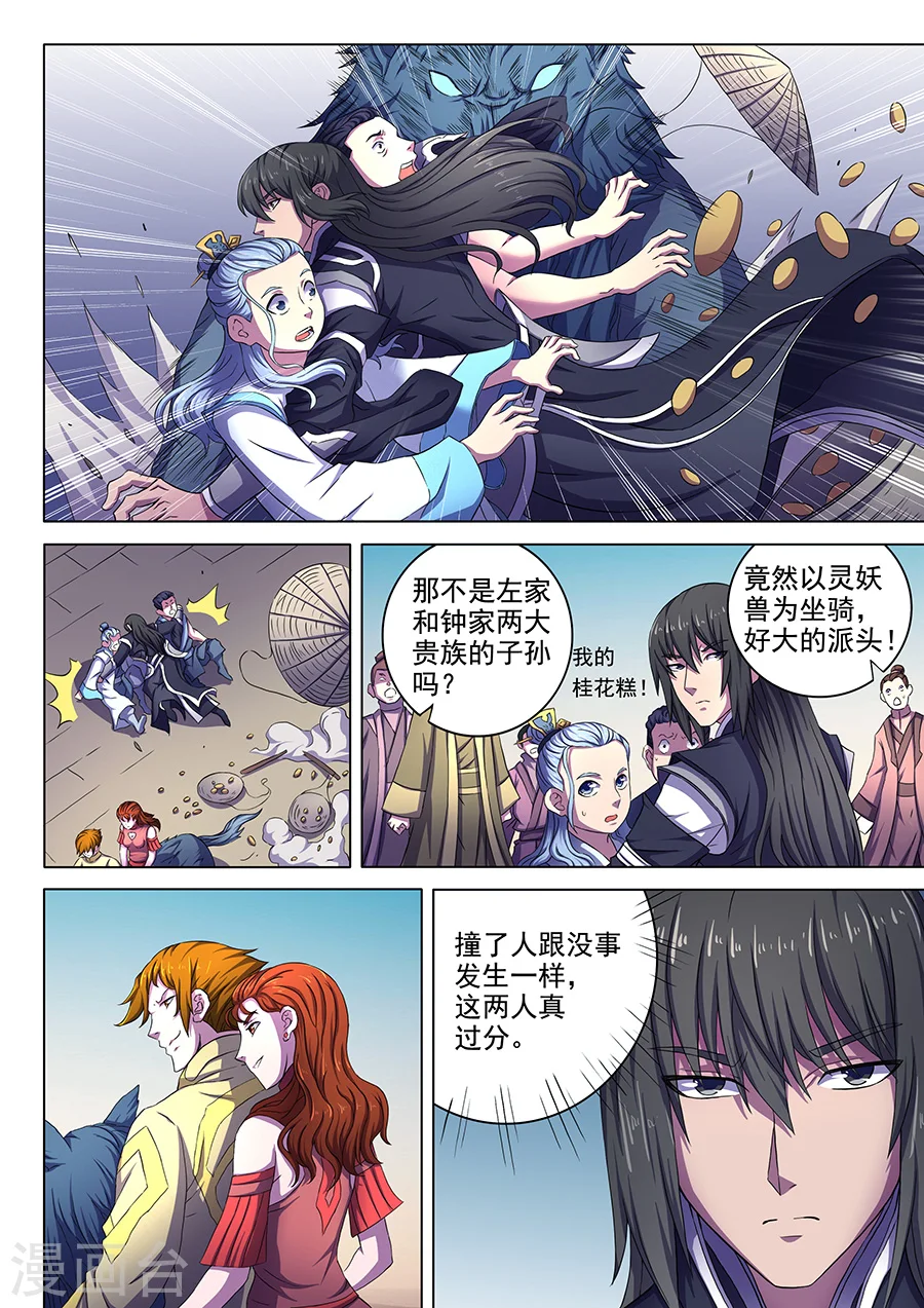 第63话2 天一学院8