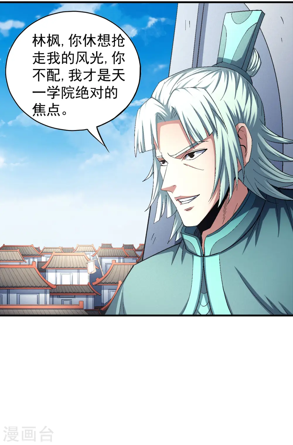 第142话1 大日焚天经4