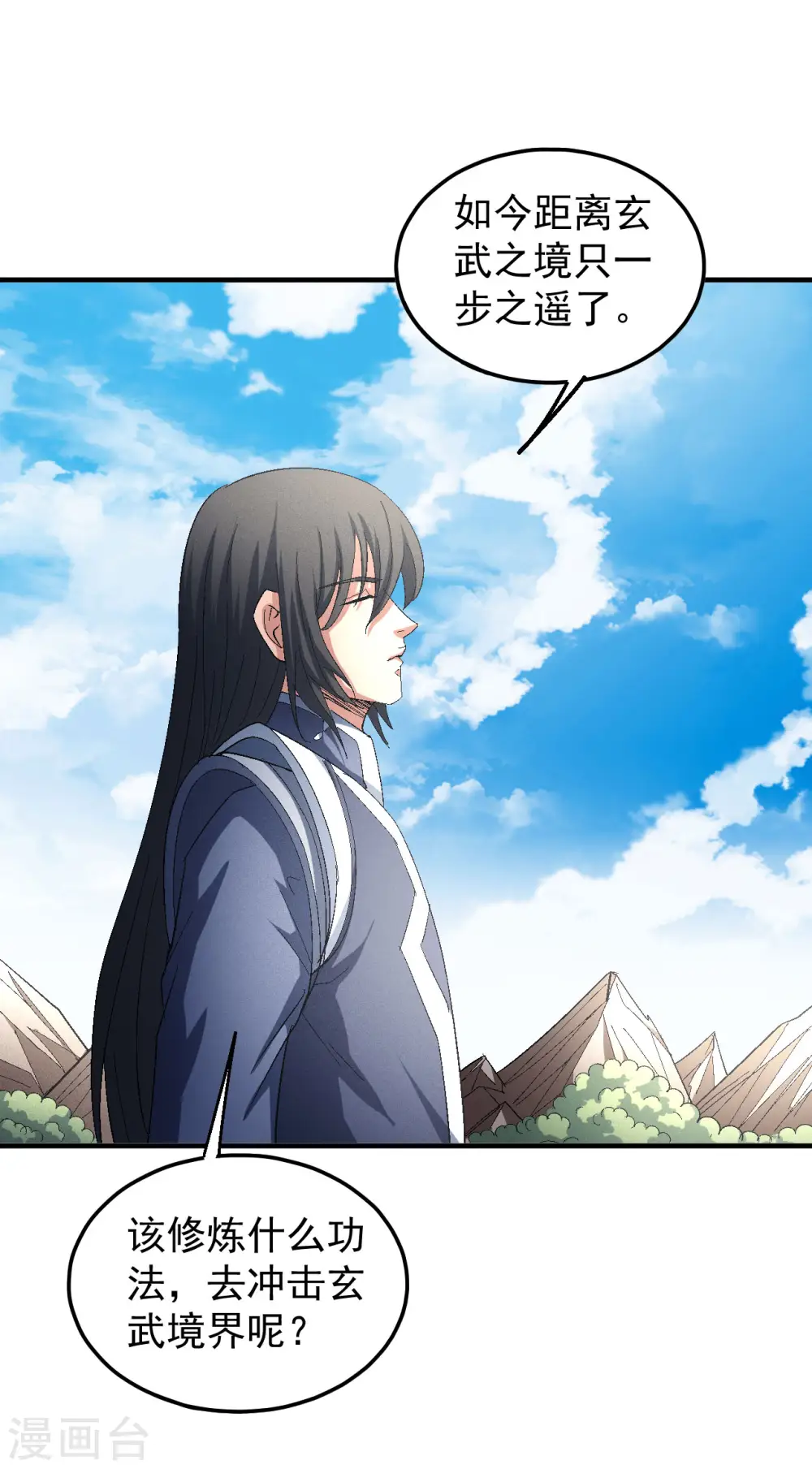第141话1 林枫战独臂5